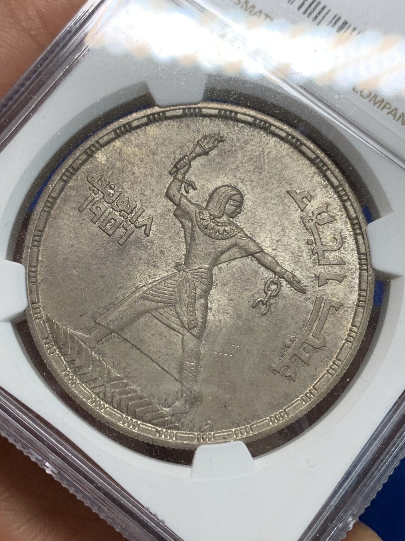 《竞宝斋》第223场-周日，周一 2场 (全场包邮) NGC MS64 埃及1956年解放50皮大银币