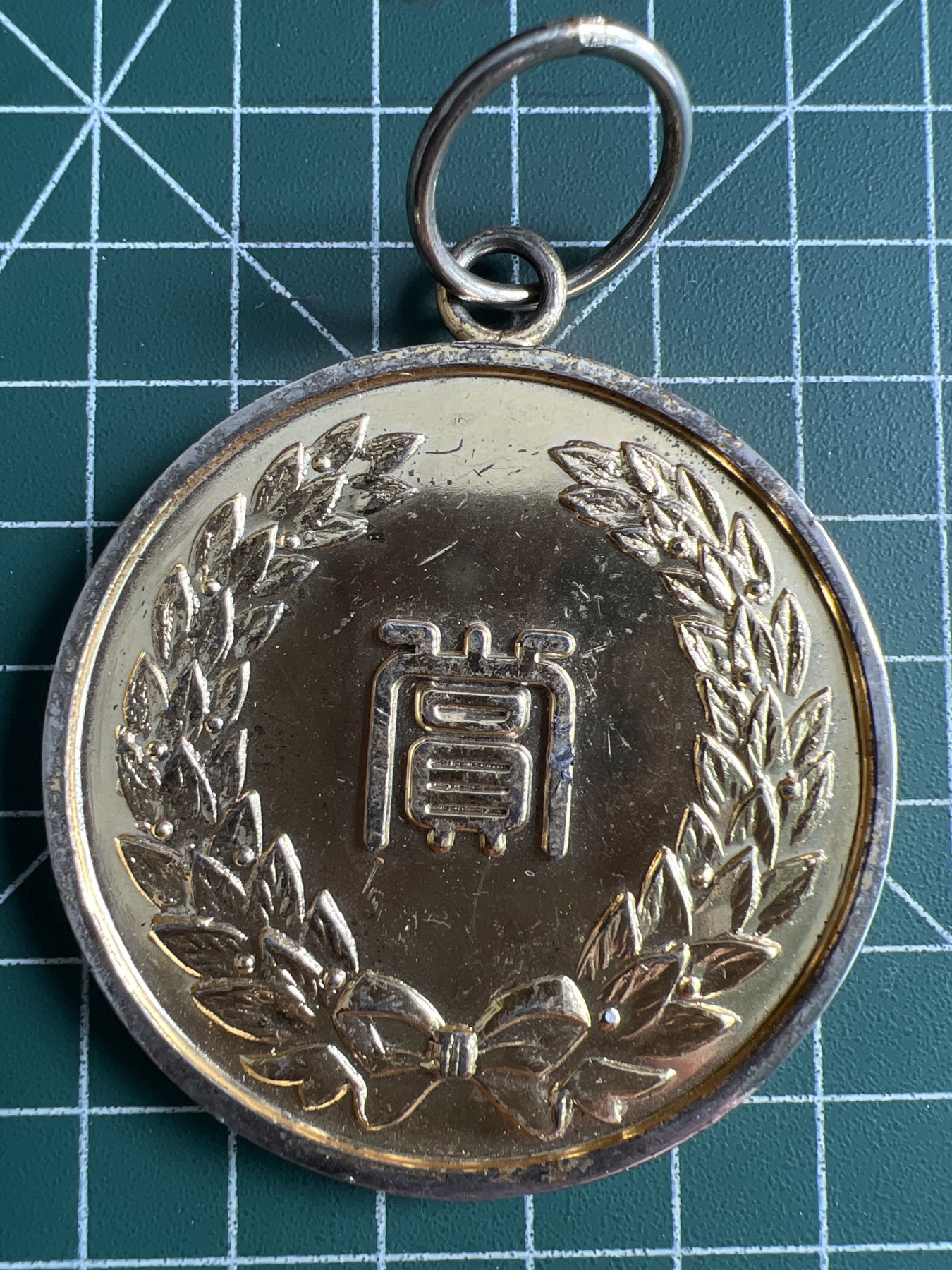 第481期 硬币专场 （无押金，捡漏，全场50包邮，偏远地区除外，接收代拍业务） 日本纪念章