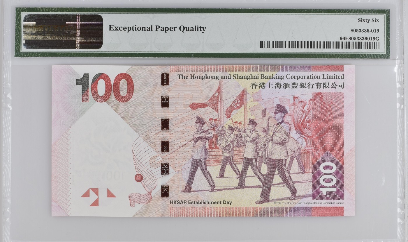收藏联盟Quantum Auction 第310期拍卖 (已更新) 中国香港汇丰银行2016年100元 PMG66 倒置号 老虎号