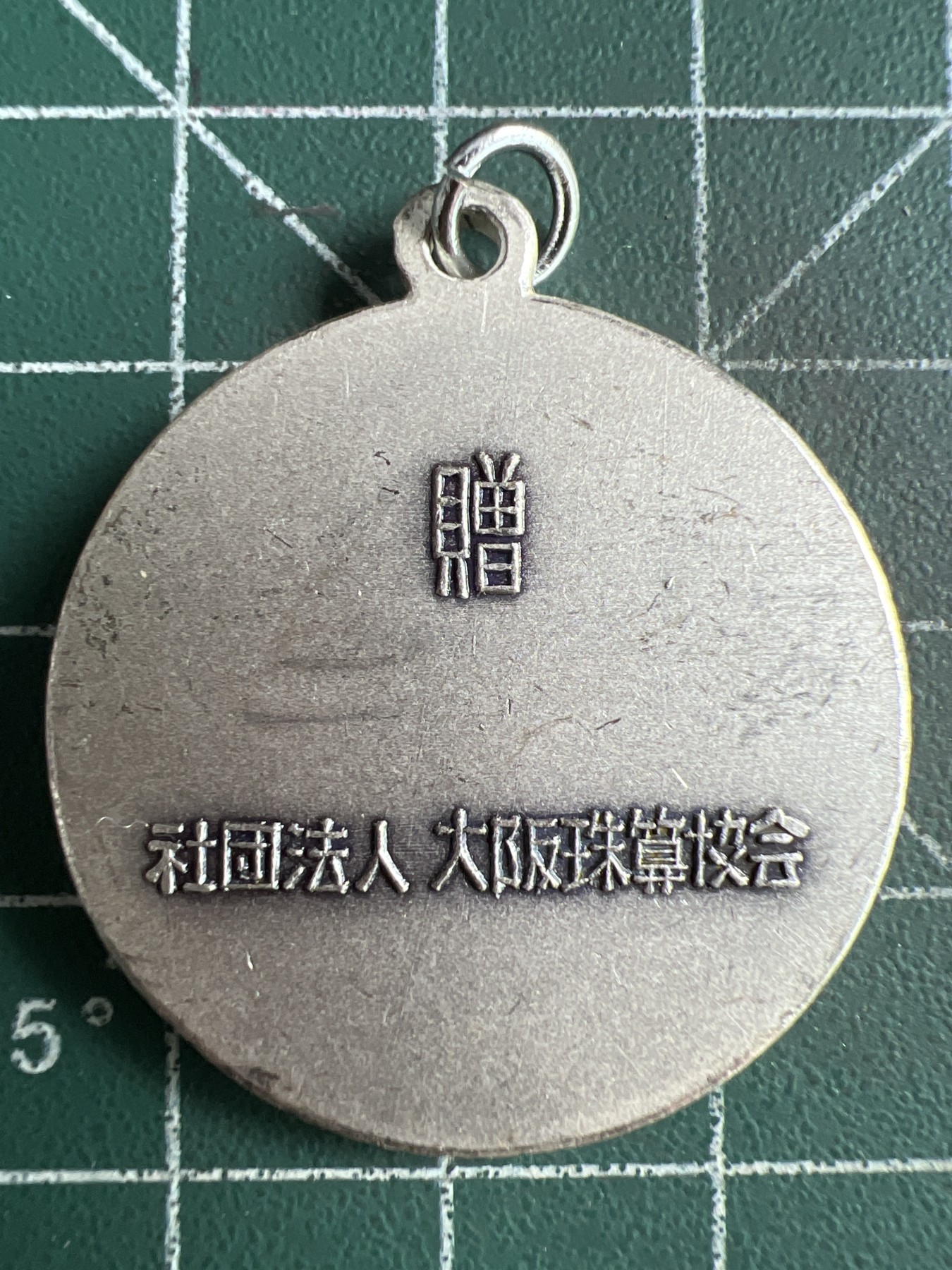 第481期 硬币专场 （无押金，捡漏，全场50包邮，偏远地区除外，接收代拍业务） 日本纪念章