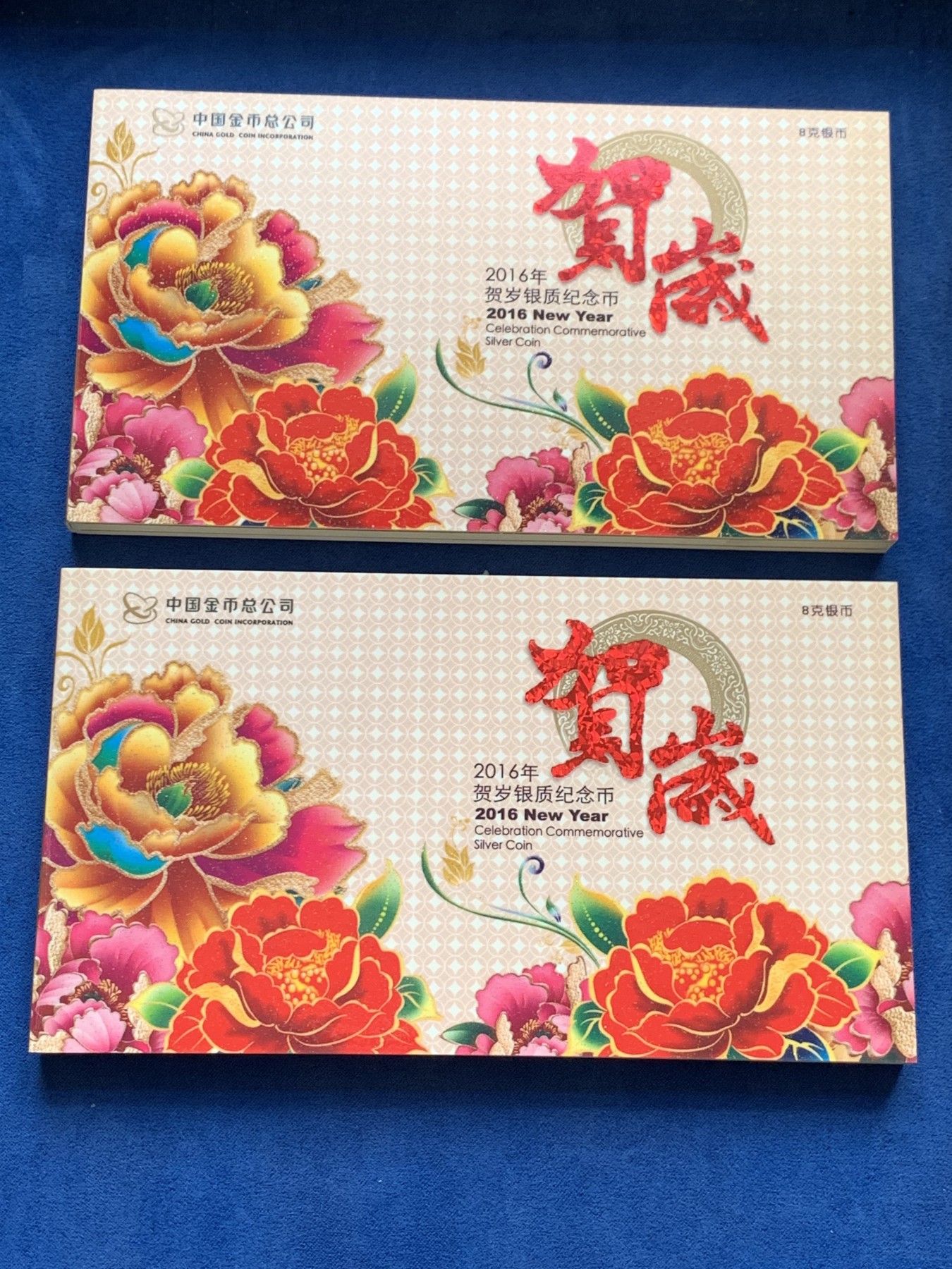 《竞宝斋》第223场-周日，周一 2场 (全场包邮) 中国 2016年 贺岁银质纪念币 2套一组 原封带证书