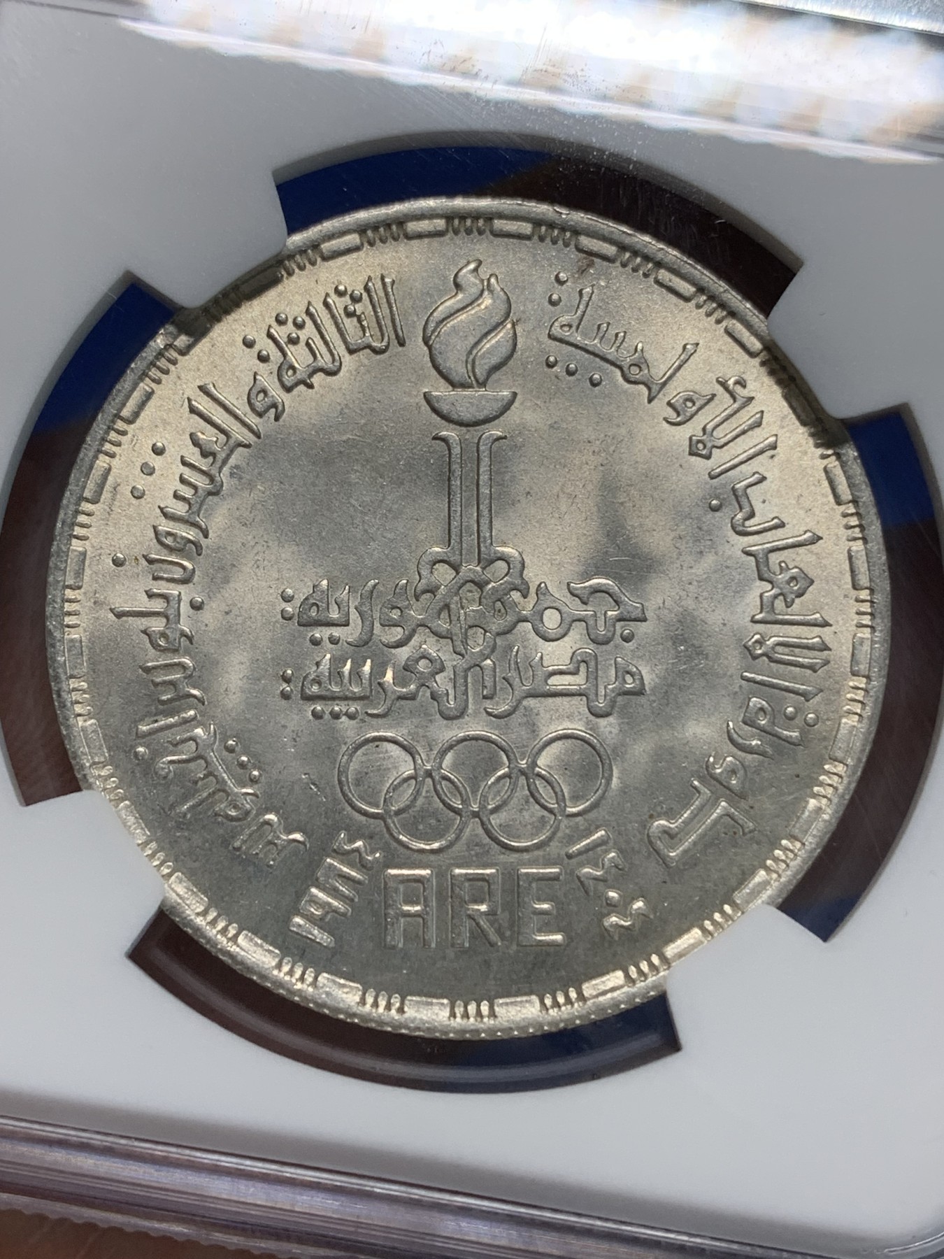 《竞宝斋》第223场-周日，周一 2场 (全场包邮) NGC MS65 埃及1984年埃及洛杉矶奥运会纪念5镑银币，发行量20000 #044