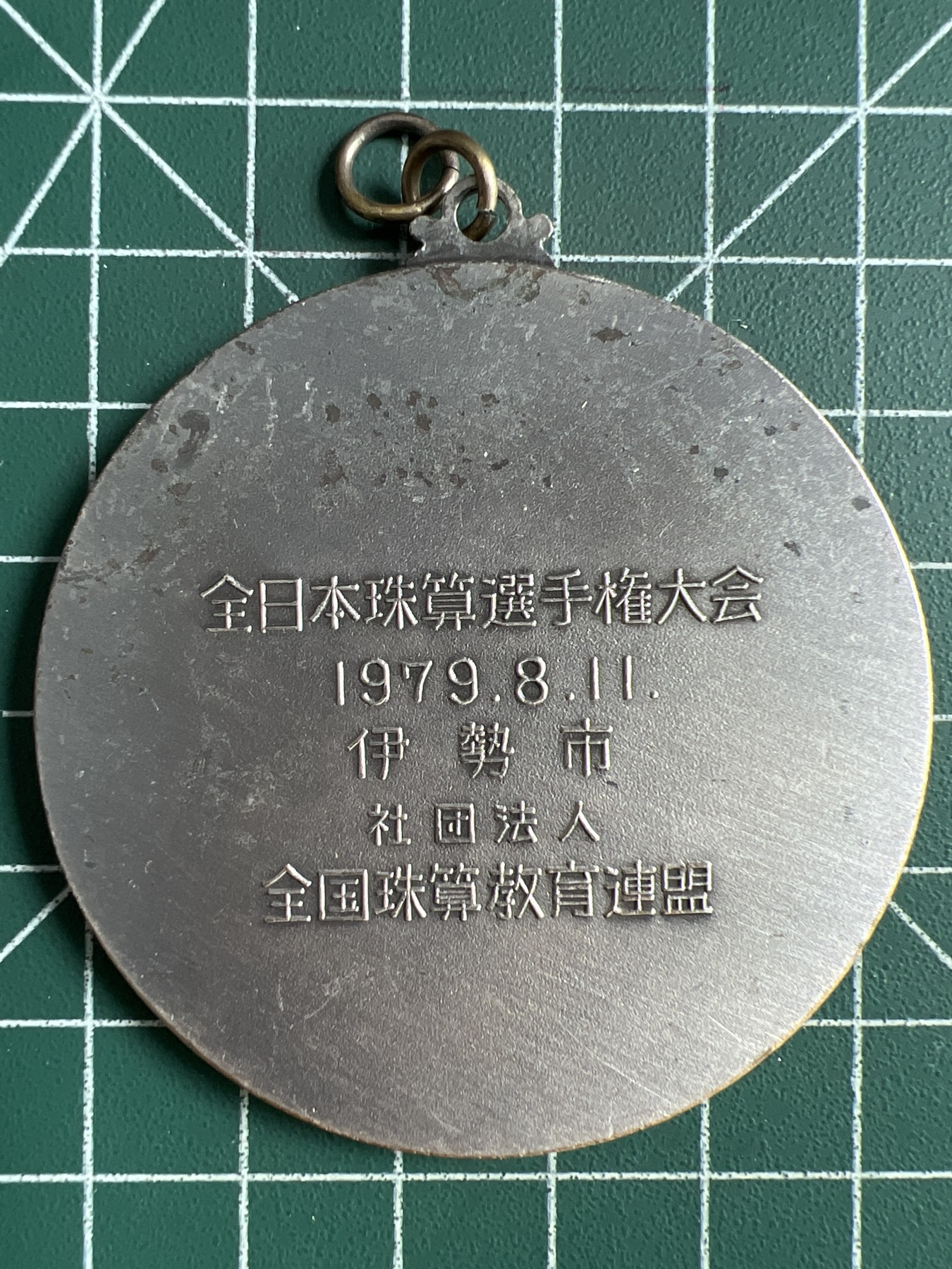 第481期 硬币专场 （无押金，捡漏，全场50包邮，偏远地区除外，接收代拍业务） 日本纪念章