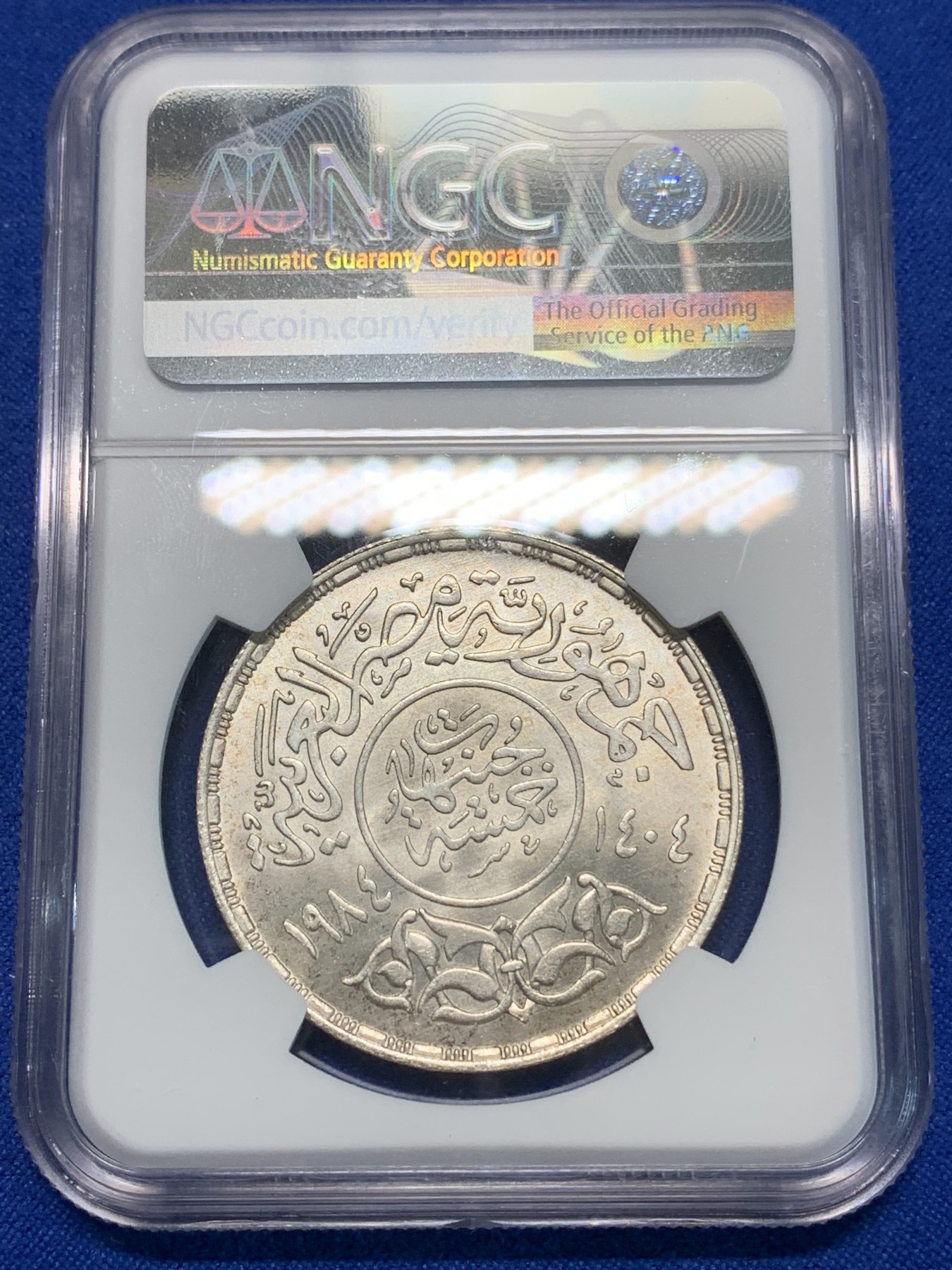 《竞宝斋》第223场-周日，周一 2场 (全场包邮) NGC MS65 埃及1984年石油工业黄金时代纪念5镑银币，发行量10000 #051