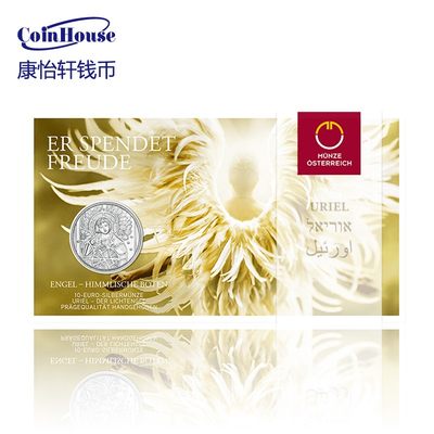 2018年奥地利发行守护天使系列4-光明天使乌列10欧元纪念银币（卡装） - 2018年奥地利发行守护天使系列4-光明天使乌列10欧元纪念银币（卡装）