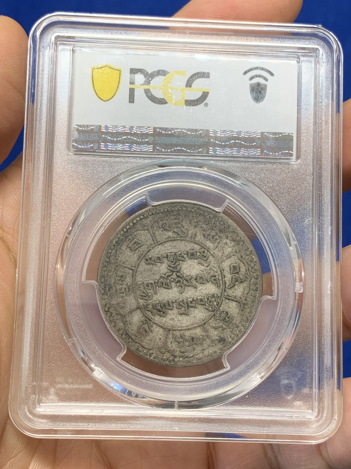 《竞宝斋》第223场-周日，周一 2场 (全场包邮) PCGS VF35 西藏十两银币 低评状态