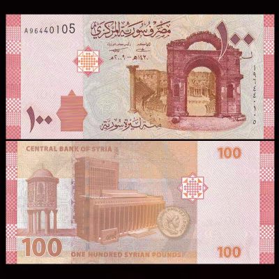 240518 - 亚洲-叙利亚100镑纸币 世遗布基拉古城 2009-19年 全新