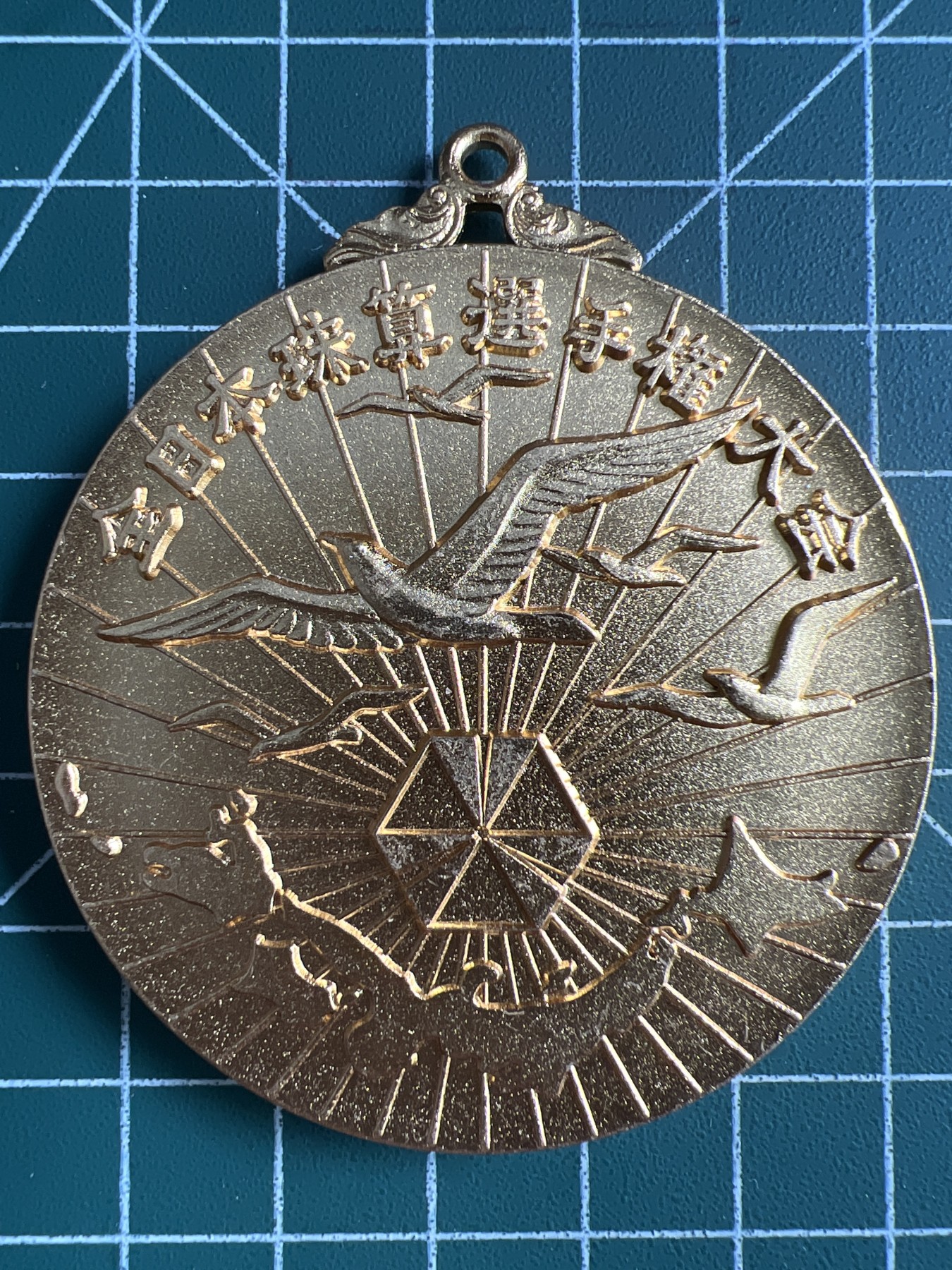 第481期 硬币专场 （无押金，捡漏，全场50包邮，偏远地区除外，接收代拍业务） 日本纪念章