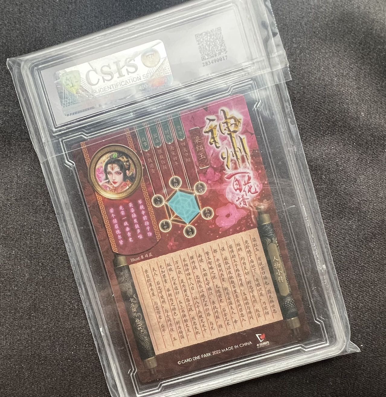 【随心卡拍】收藏卡拍卖【第九期】 卡玩帕克 梁红玉 粗闪