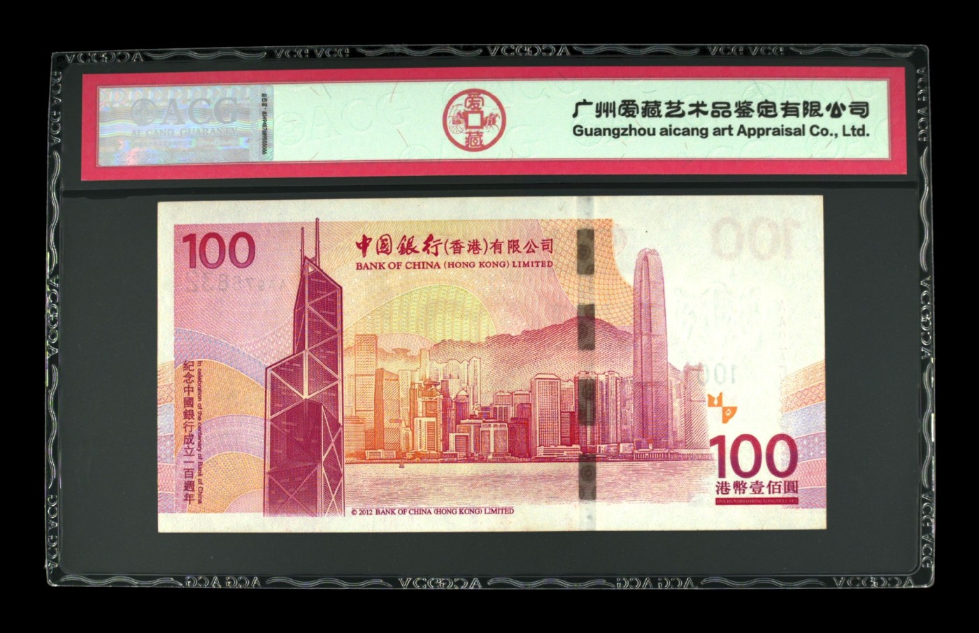 2012年壹佰圆 香港中银纪念钞 64 EPQ