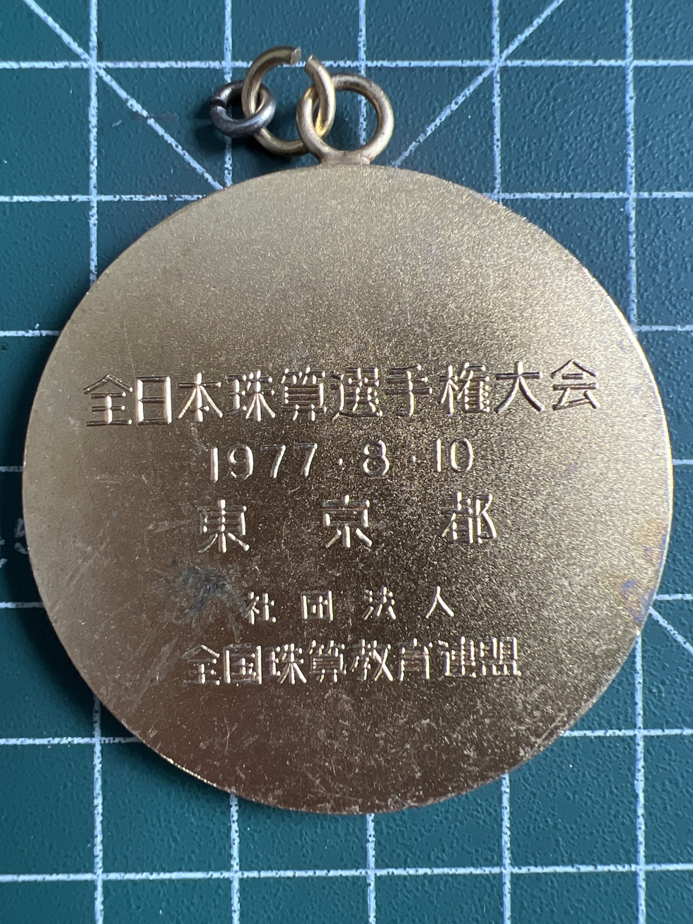 第513期  硬币专场 （无押金，捡漏，全场50包邮，偏远地区除外，接收代拍业务） 日本纪念章