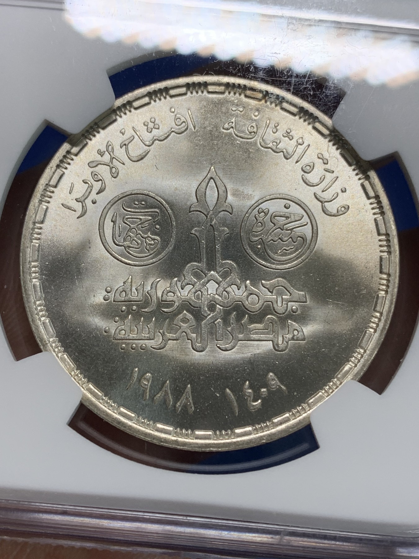 《竞宝斋》第223场-周日，周一 2场 (全场包邮) NGC MS67 埃及1990年亚历山大运动俱乐部纪念5镑银币，发行量5000 #074