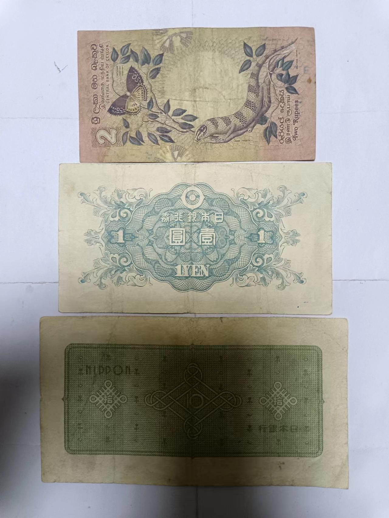 【20231214】非全新纸币第九十八场 亚洲国家3张纸币，有裂缝