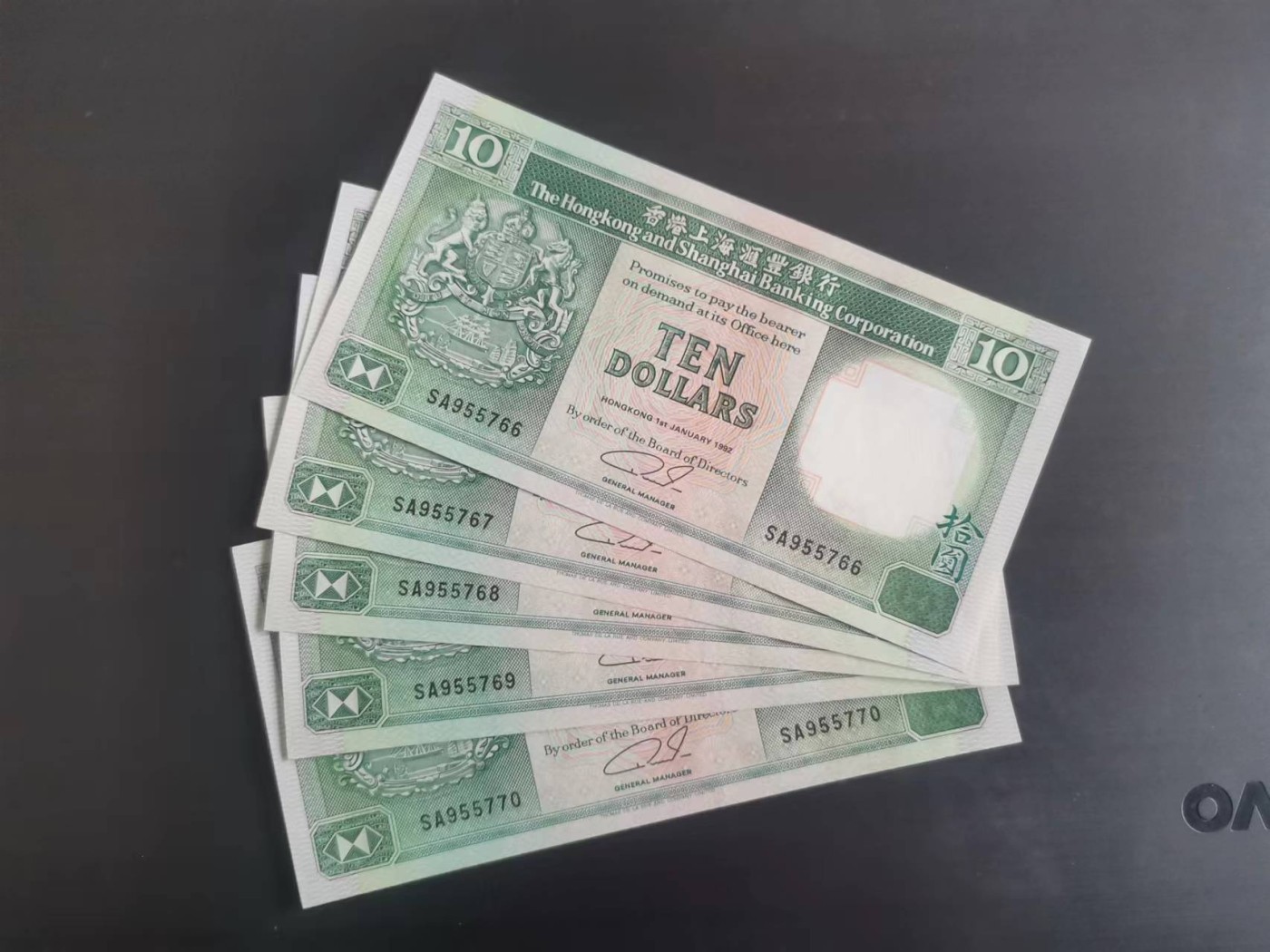 【易洋钱喜】第26场 国外硬币专场 香港纸币5连号