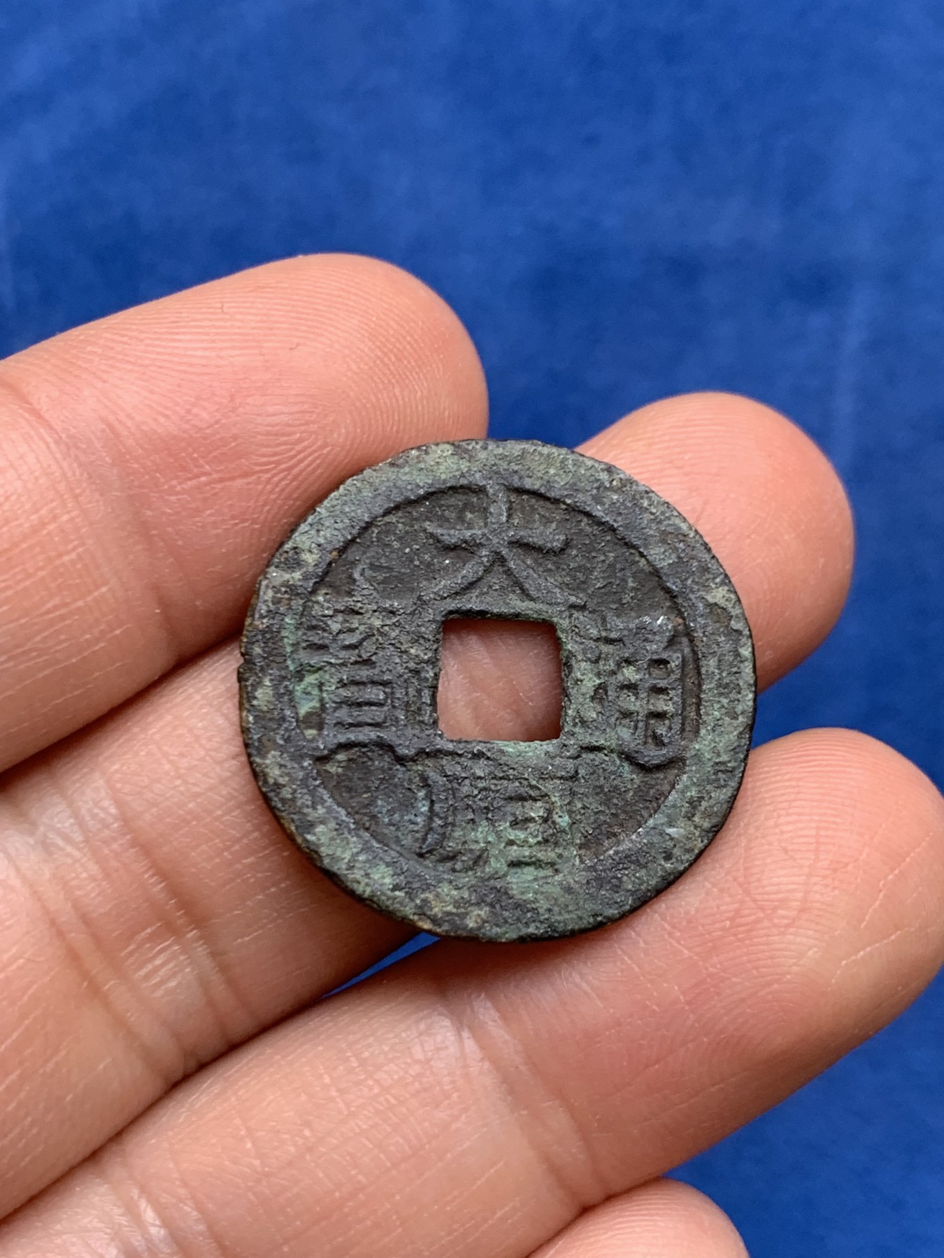 《竞宝斋》第223场-周日，周一 2场 (全场包邮) 大顺通宝 铜钱 重3.5克 26.2mm 厚1.1mm 细节见图