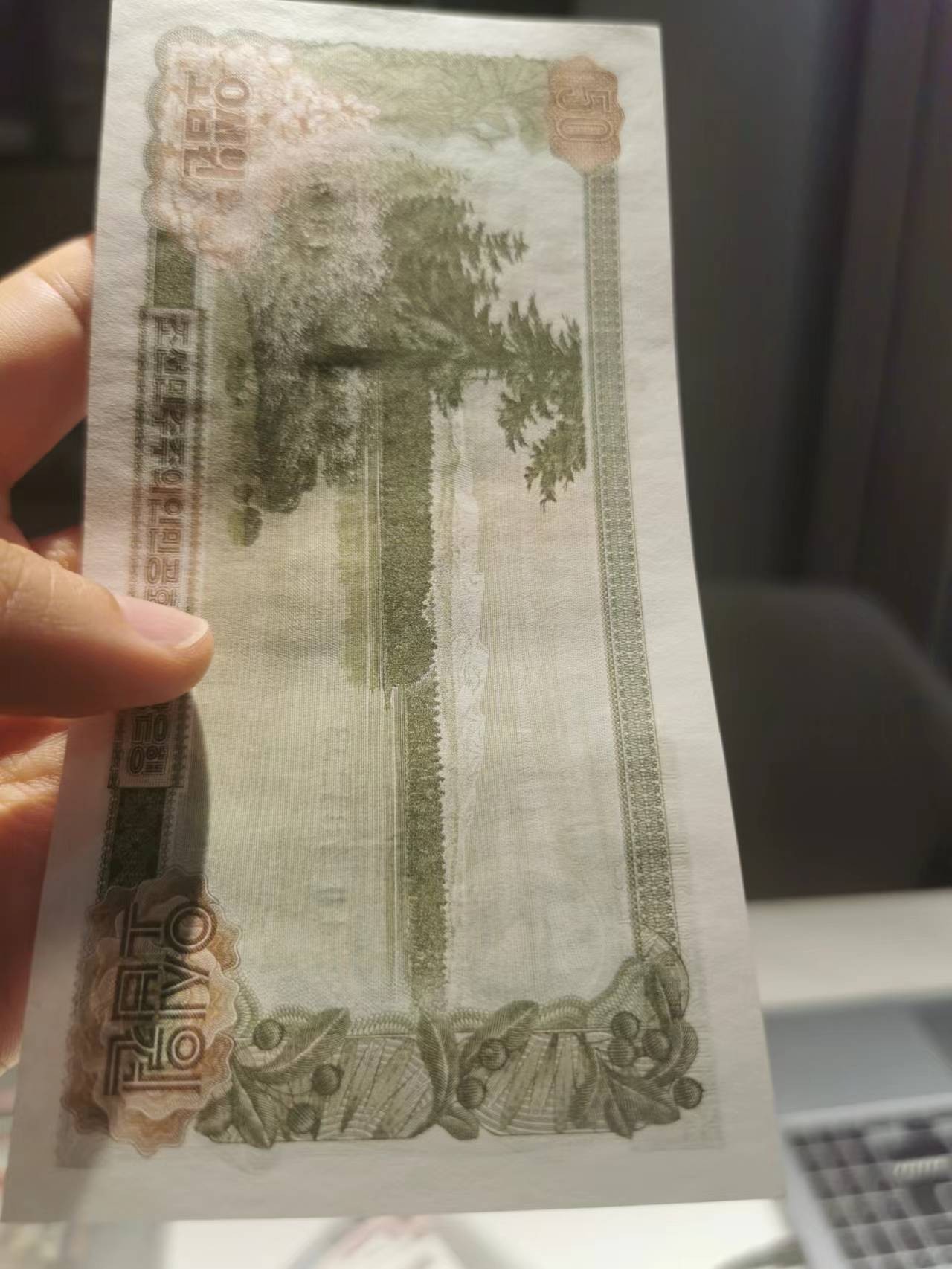 254.【鲸贝乐淘★两拍包邮】弟子规·第“父母教，须敬听， 父母责，须顺承。”号拍卖 【朝鲜🇰🇵★纪念钞】2002年太阳节90周年纪念版，1978年50元加盖，全新全品UNC