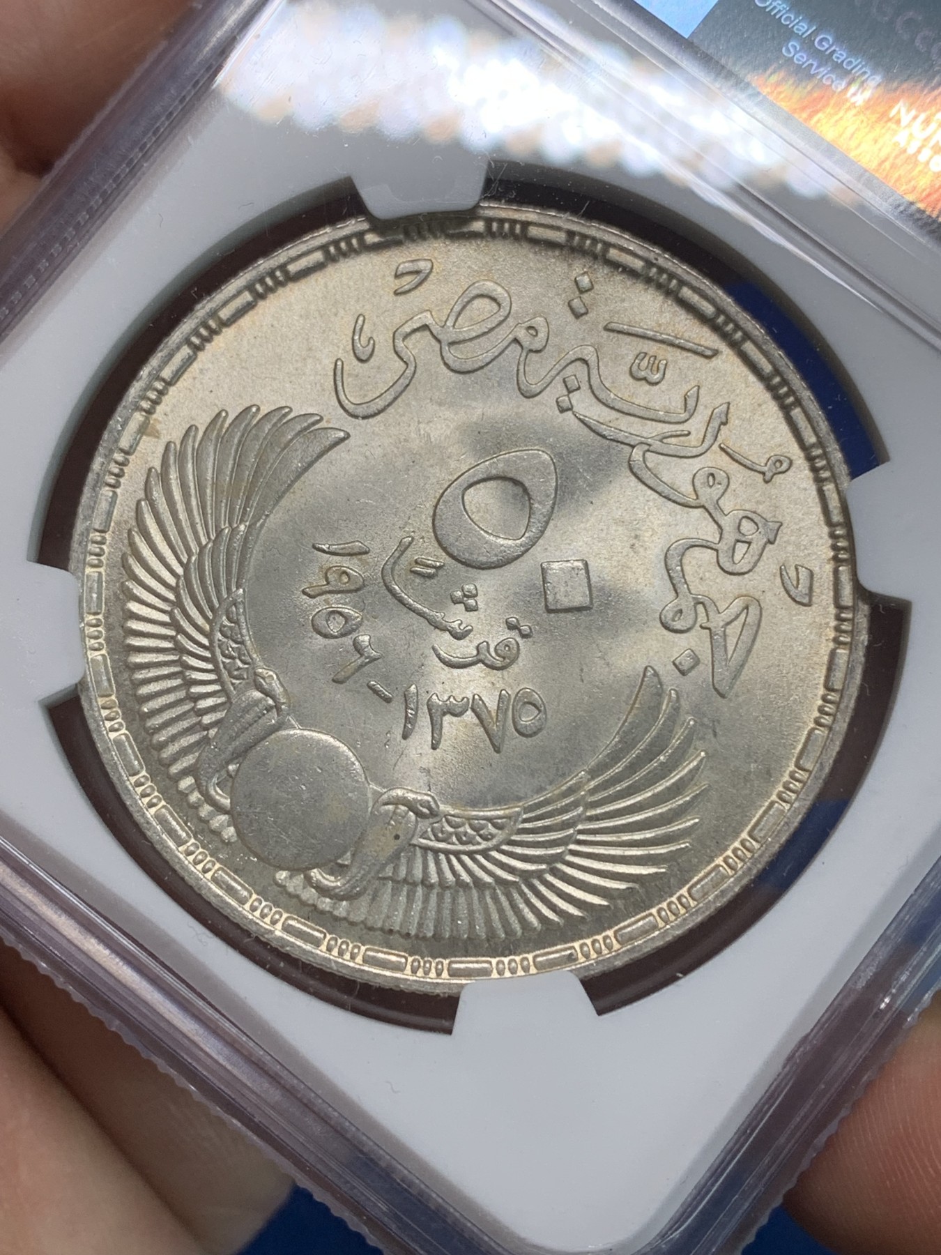 《竞宝斋》第223场-周日，周一 2场 (全场包邮) NGC MS64 埃及1956年解放50皮大银币