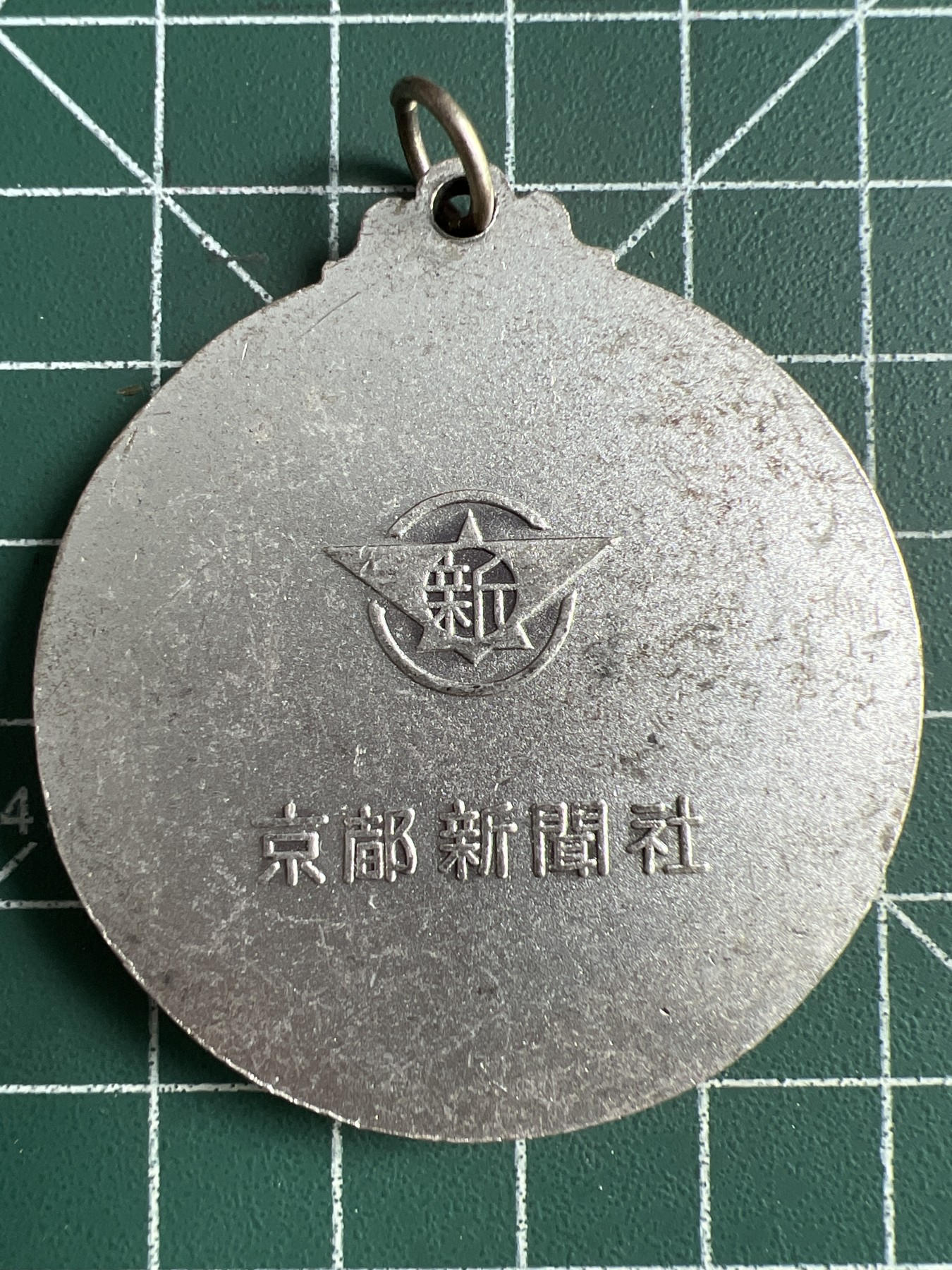 第481期 硬币专场 （无押金，捡漏，全场50包邮，偏远地区除外，接收代拍业务） 日本纪念章