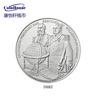 2004年奥地利发行诺瓦拉号战舰20欧元精制纪念银币（原证原盒） - 2004年奥地利发行诺瓦拉号战舰20欧元精制纪念银币（原证原盒）