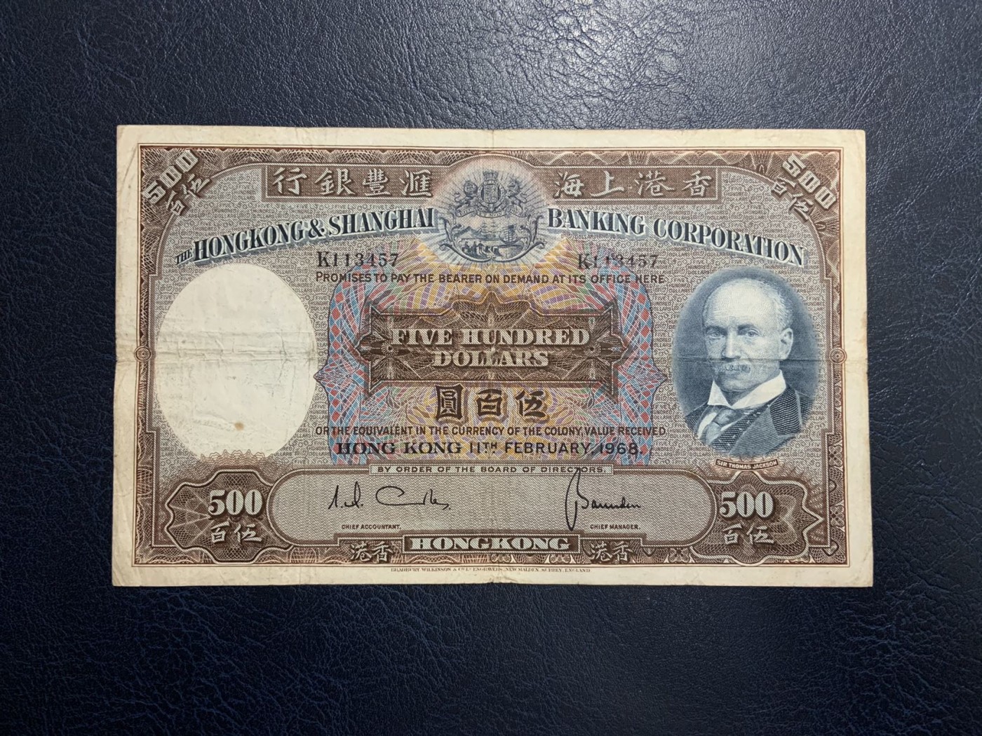 收藏联盟Quantum Auction 第310期拍卖 (已更新) 中国香港汇丰银行1968年500元 品相如图 有针孔 汇丰银行大班和银行家杰克逊爵士 超大票幅