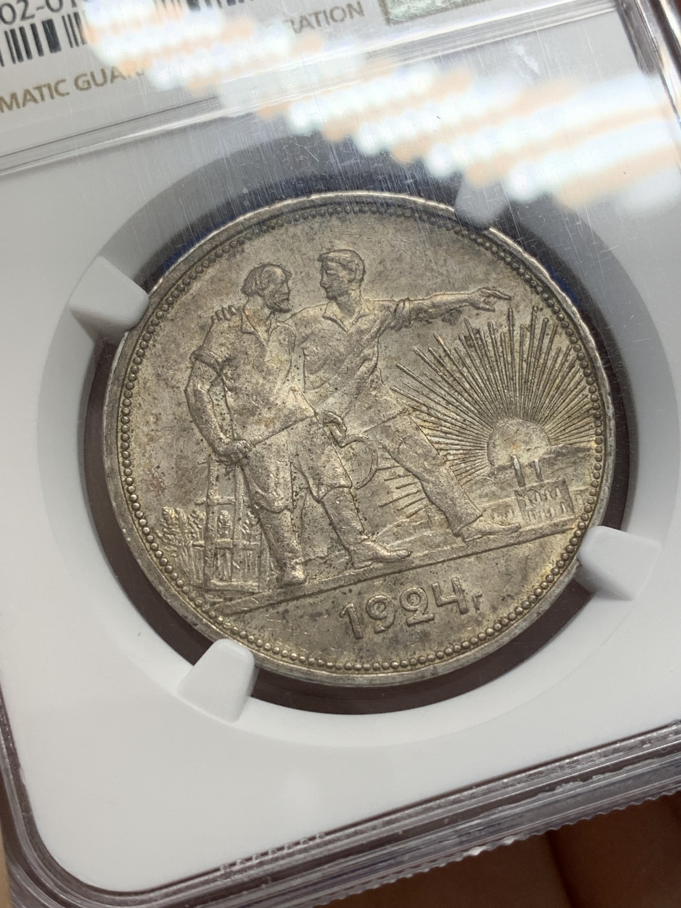 《竞宝斋》第223场-周日，周一 2场 (全场包邮) NGC MS62 苏联1924年指路1卢布银币 原味带光 味道状态一流