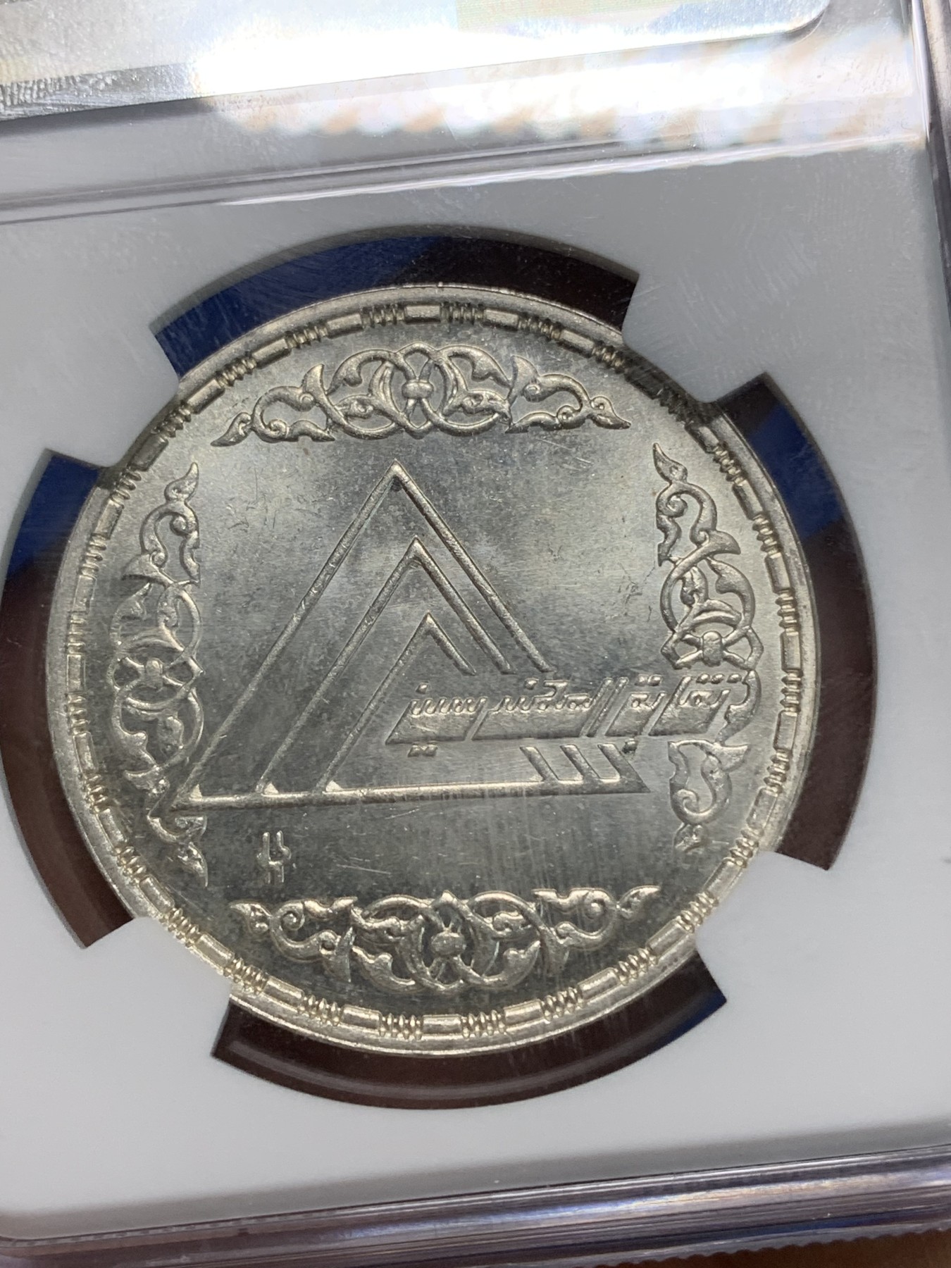 《竞宝斋》第223场-周日，周一 2场 (全场包邮) NGC MS64 埃及1986年工程师联合会40周年纪念5镑银币，发行量6000 #081