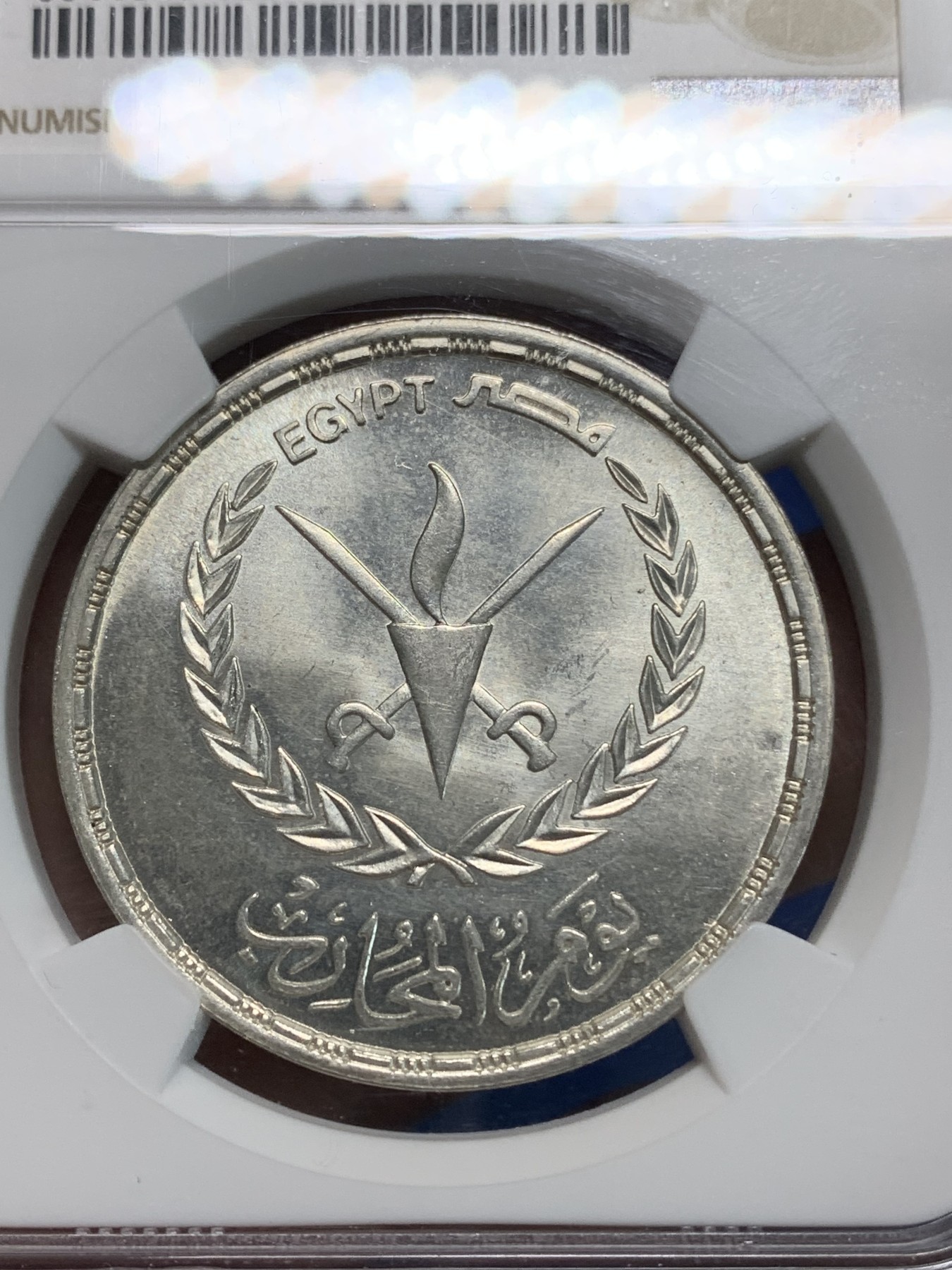 《竞宝斋》第223场-周日，周一 2场 (全场包邮) NGC MS65 埃及1986年战士节纪念5镑银币，发行量16000 #056