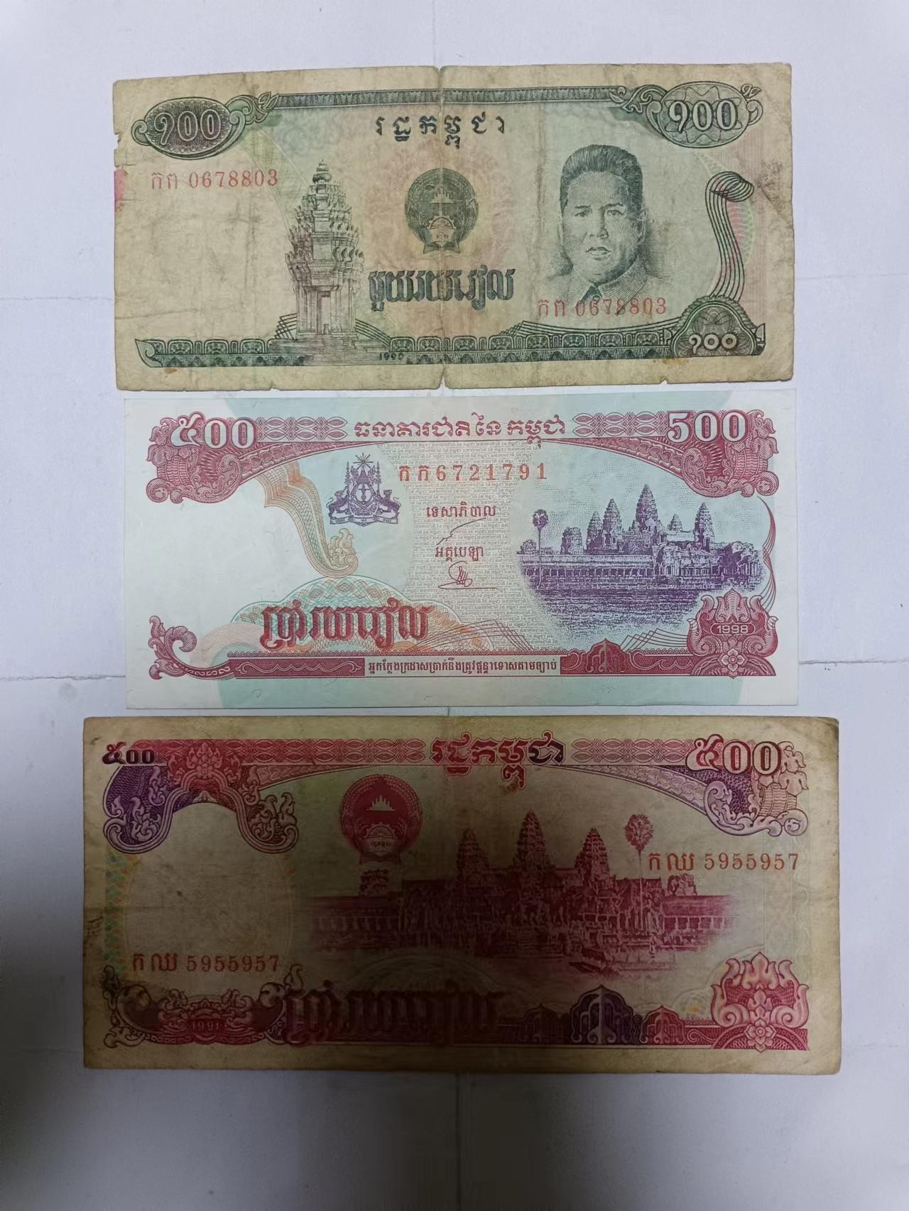 【20231214】非全新纸币第九十八场 柬埔寨3张纸币，有裂缝