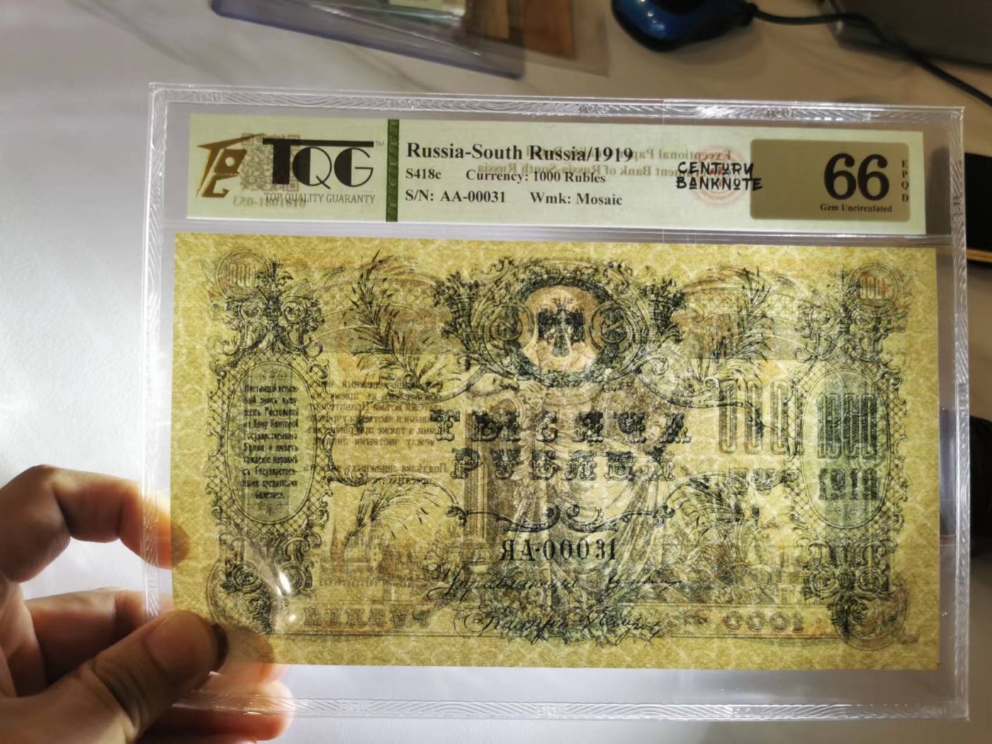 254.【鲸贝乐淘★两拍包邮】弟子规·第“父母教，须敬听， 父母责，须顺承。”号拍卖 【俄罗斯🇷🇺★百年老钞】1919年1000卢布，大票幅精美，TQG66E