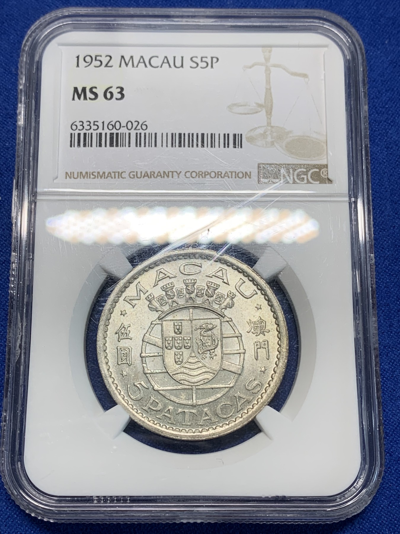 《竞宝斋》第223场-周日，周一 2场 (全场包邮) NGC-MS63 澳门 1952年 5元银币。