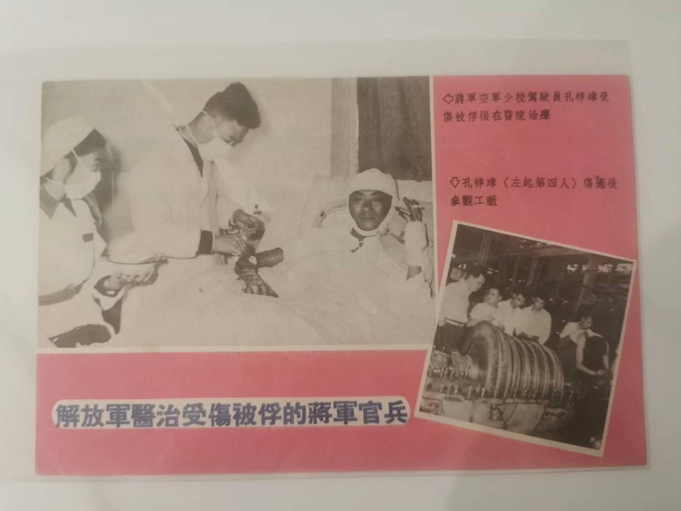 254.【鲸贝乐淘★两拍包邮】弟子规·第“父母教，须敬听， 父母责，须顺承。”号拍卖 【对台劝降券】五十年代解放军对台宣传劝降券，品相如图，全新全品AUNC