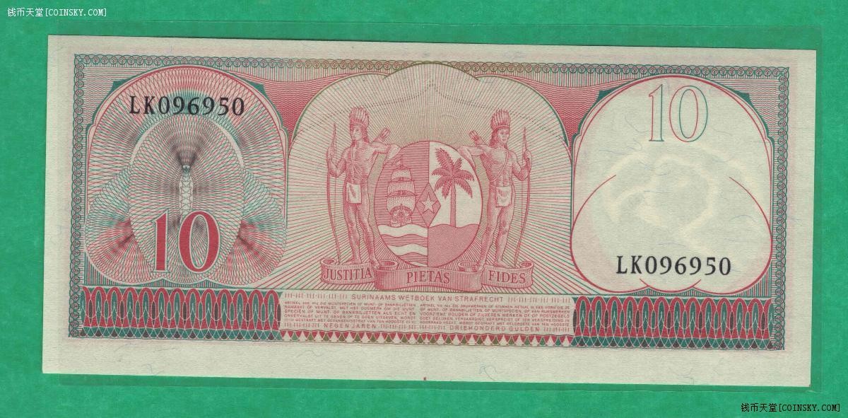 苏里南1963年10盾 无47 美洲纸币 实物图 UNC