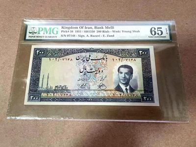 【Blue Auction】✨世界纸币精拍第404期——小精品场 - 伊朗 1951年200里亚尔 最高值 十三孔桥 波斯波利斯遗址PMG65EPQ 末代国王巴列维 精美 