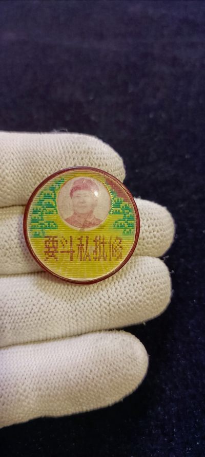 红色收藏🇨🇳毛主席像章红宝书0起专场🔥保真包老放心拍！ - 毛主席像章，可变身三种形态！
