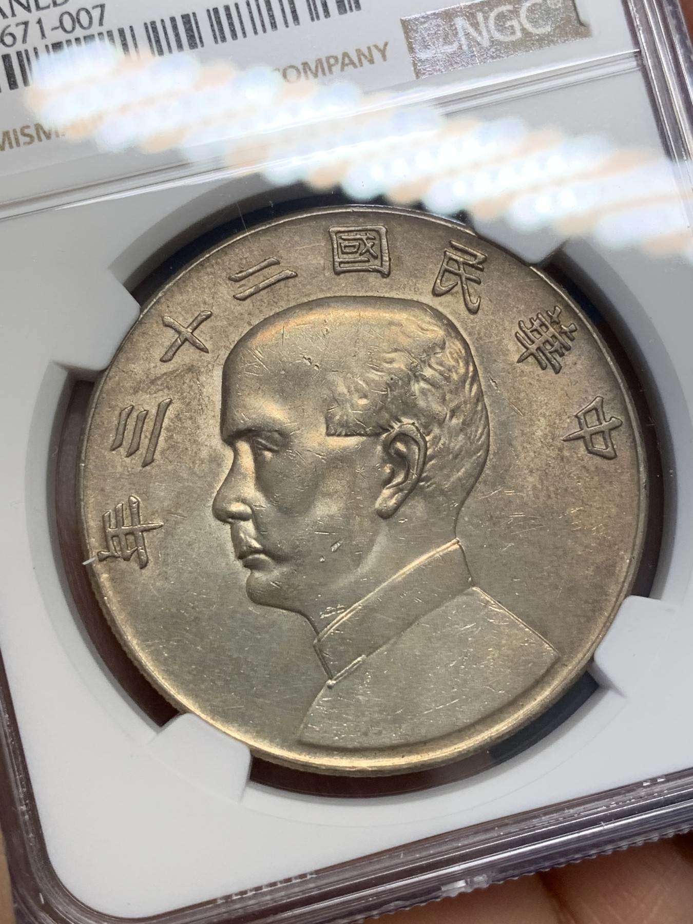 《竞宝斋》第223场-周日，周一 2场 (全场包邮) NGC-UNC 1934年民国二十三年船洋一元银币