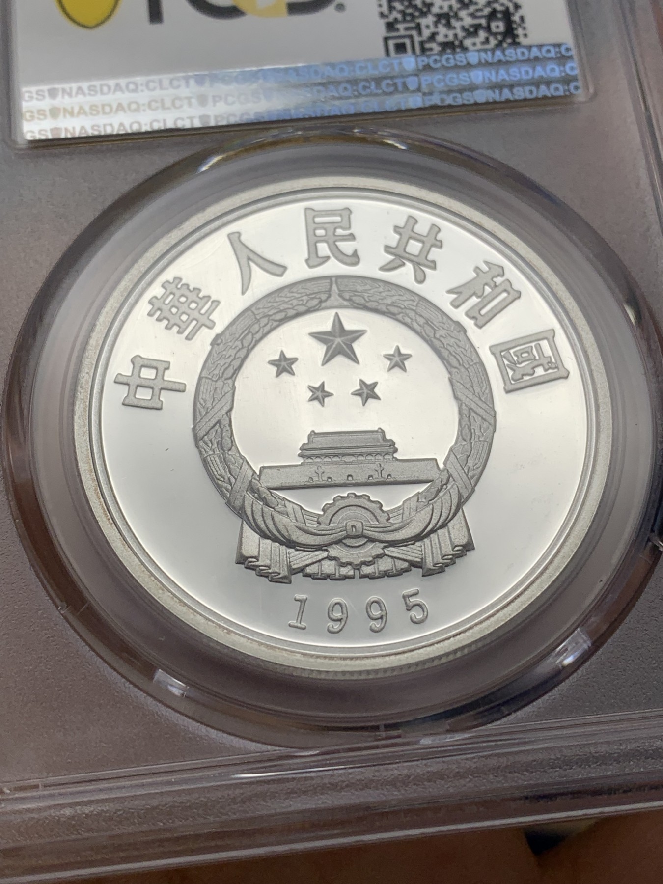 《竞宝斋》第223场-周日，周一 2场 (全场包邮) PCGS PR68DCAM 中国 1995年 奥林匹克运动会射击精制10元银币（季军分） 深度镜面 发行量30000枚