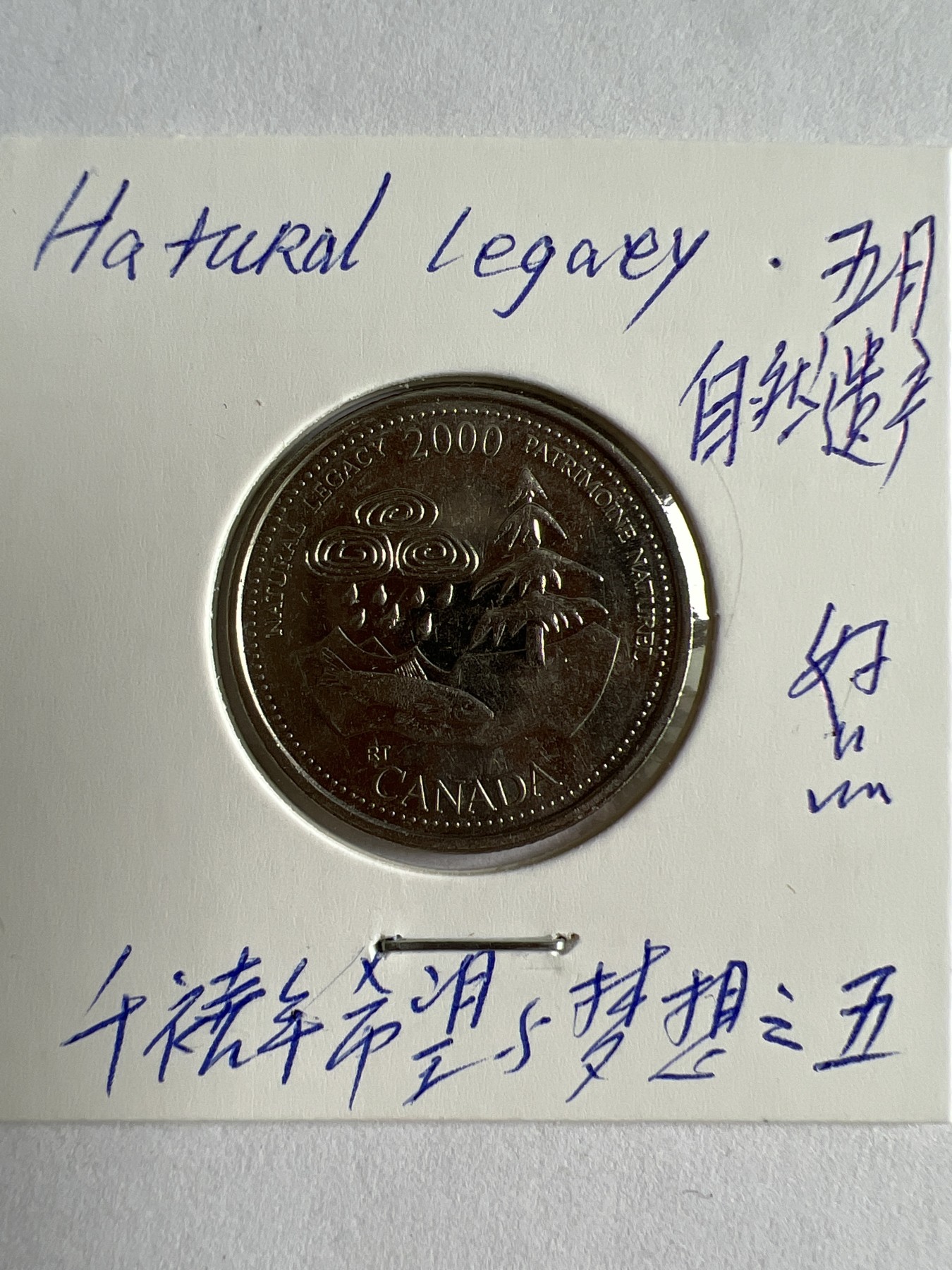 第481期 硬币专场 （无押金，捡漏，全场50包邮，偏远地区除外，接收代拍业务） 加拿大25分纪念币