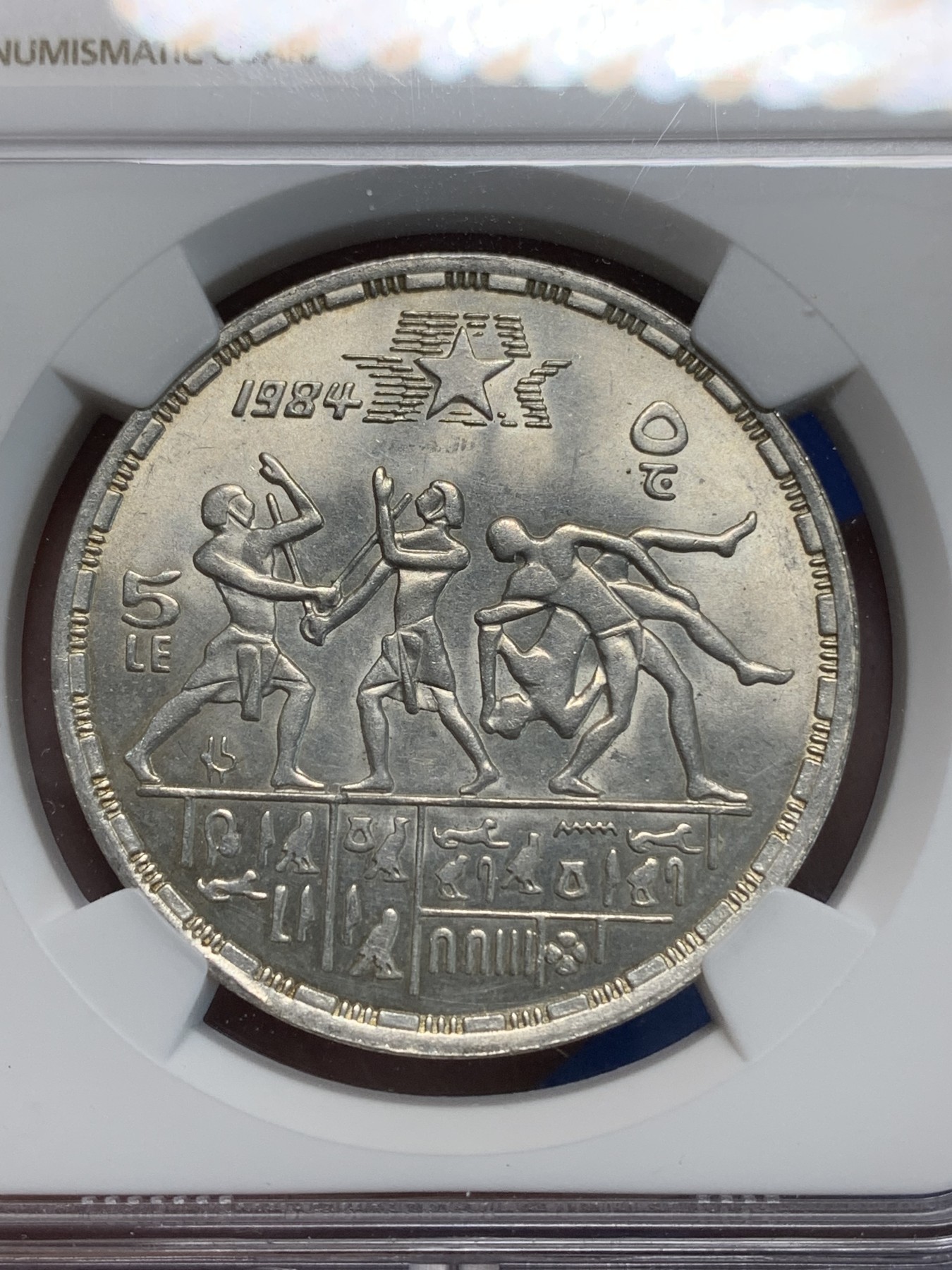 《竞宝斋》第223场-周日，周一 2场 (全场包邮) NGC MS65 埃及1984年埃及洛杉矶奥运会纪念5镑银币，发行量20000 #044