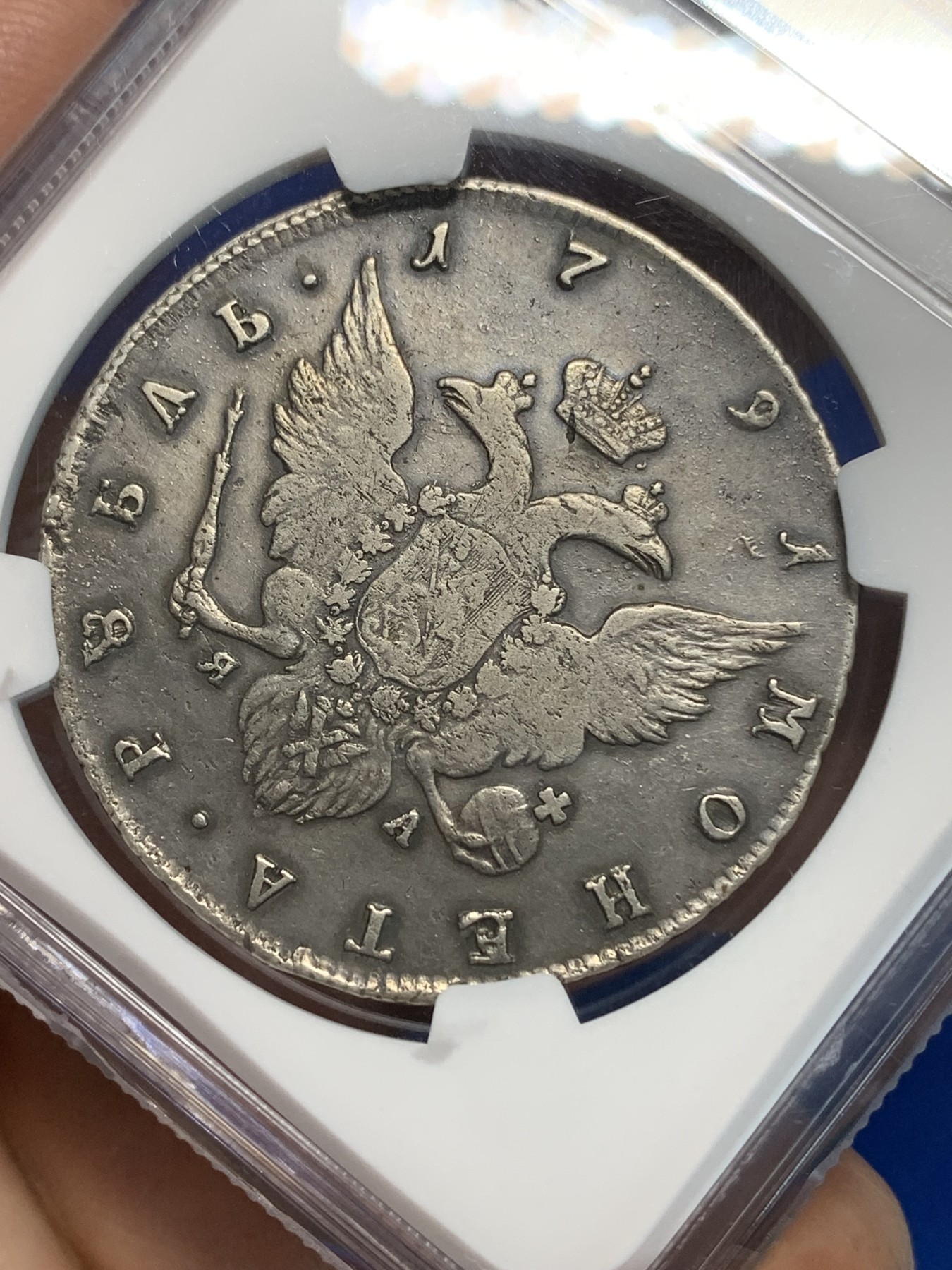 《竞宝斋》第223场-周日，周一 2场 (全场包邮) NGC FINE DETAILS 沙俄1791凯瑟琳二世1卢布大银 原味品 不常见款 评分低了