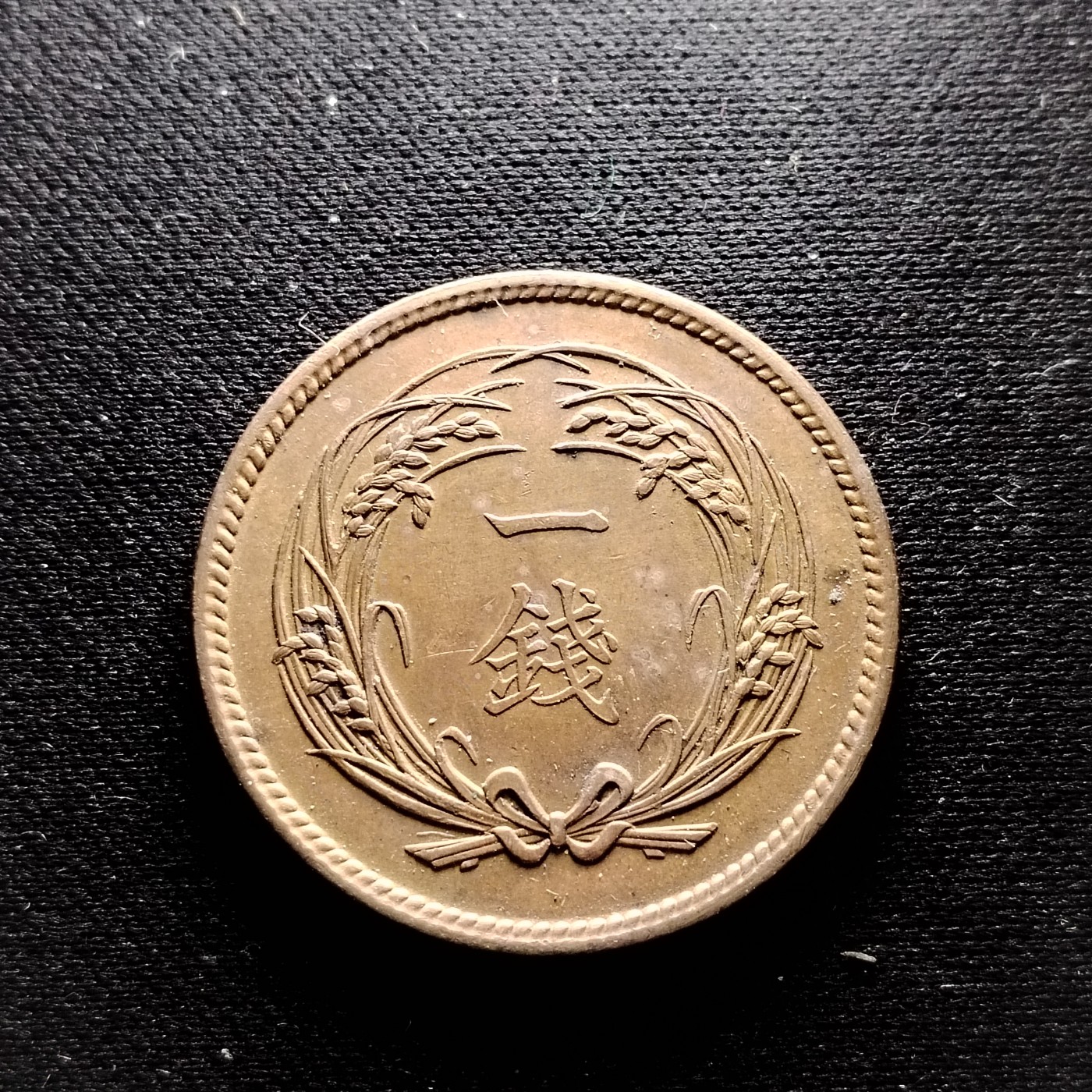 231210 大正三年一钱