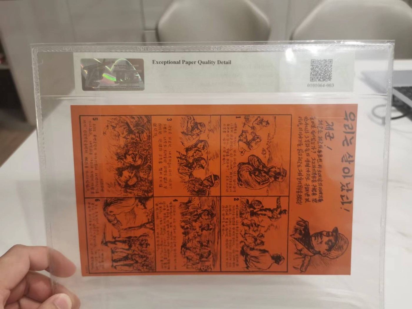 254.【鲸贝乐淘★两拍包邮】弟子规·第“父母教，须敬听， 父母责，须顺承。”号拍卖