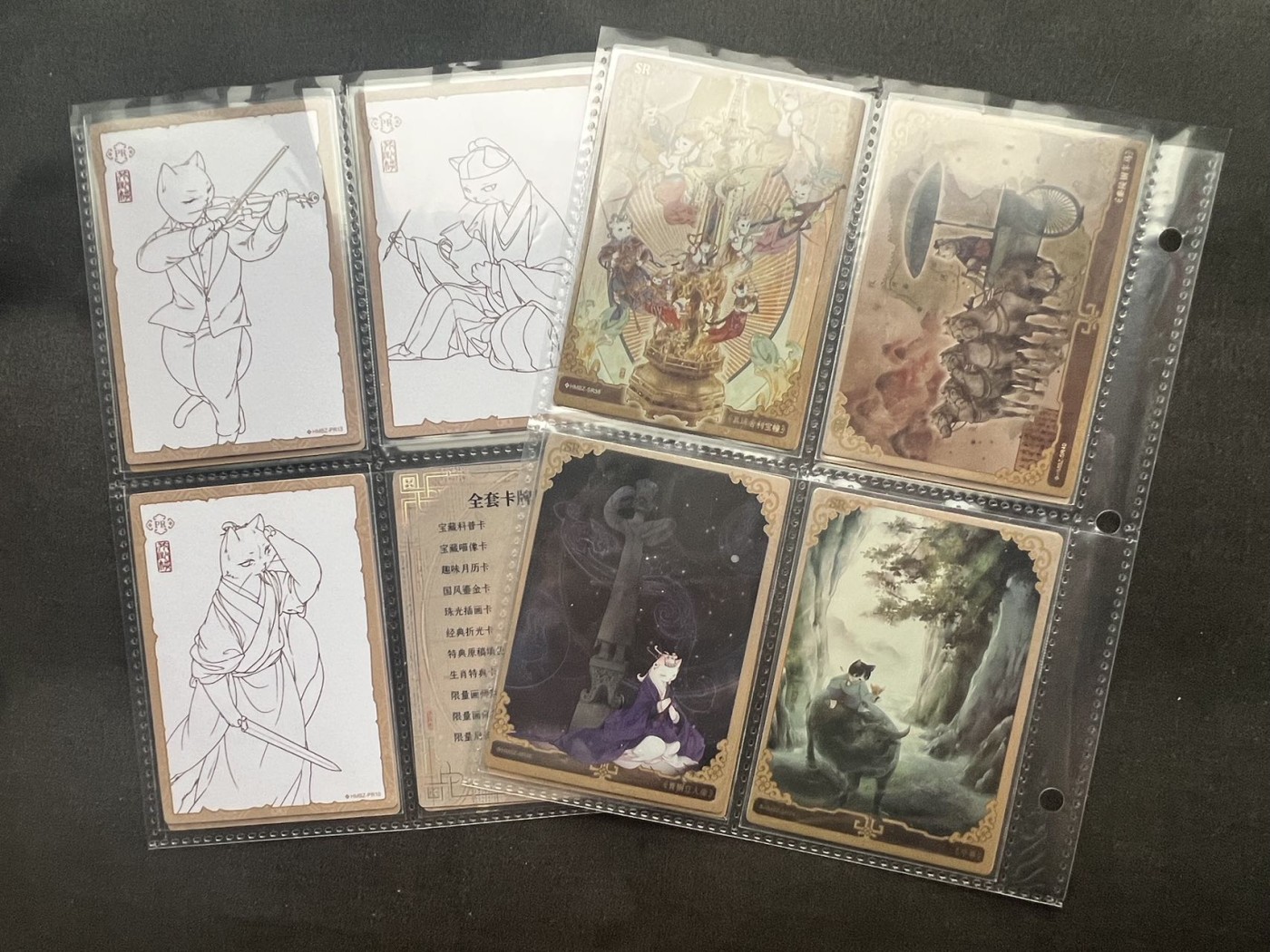 【随心卡拍】收藏卡拍卖【第九期】 集卡社 画猫 12张