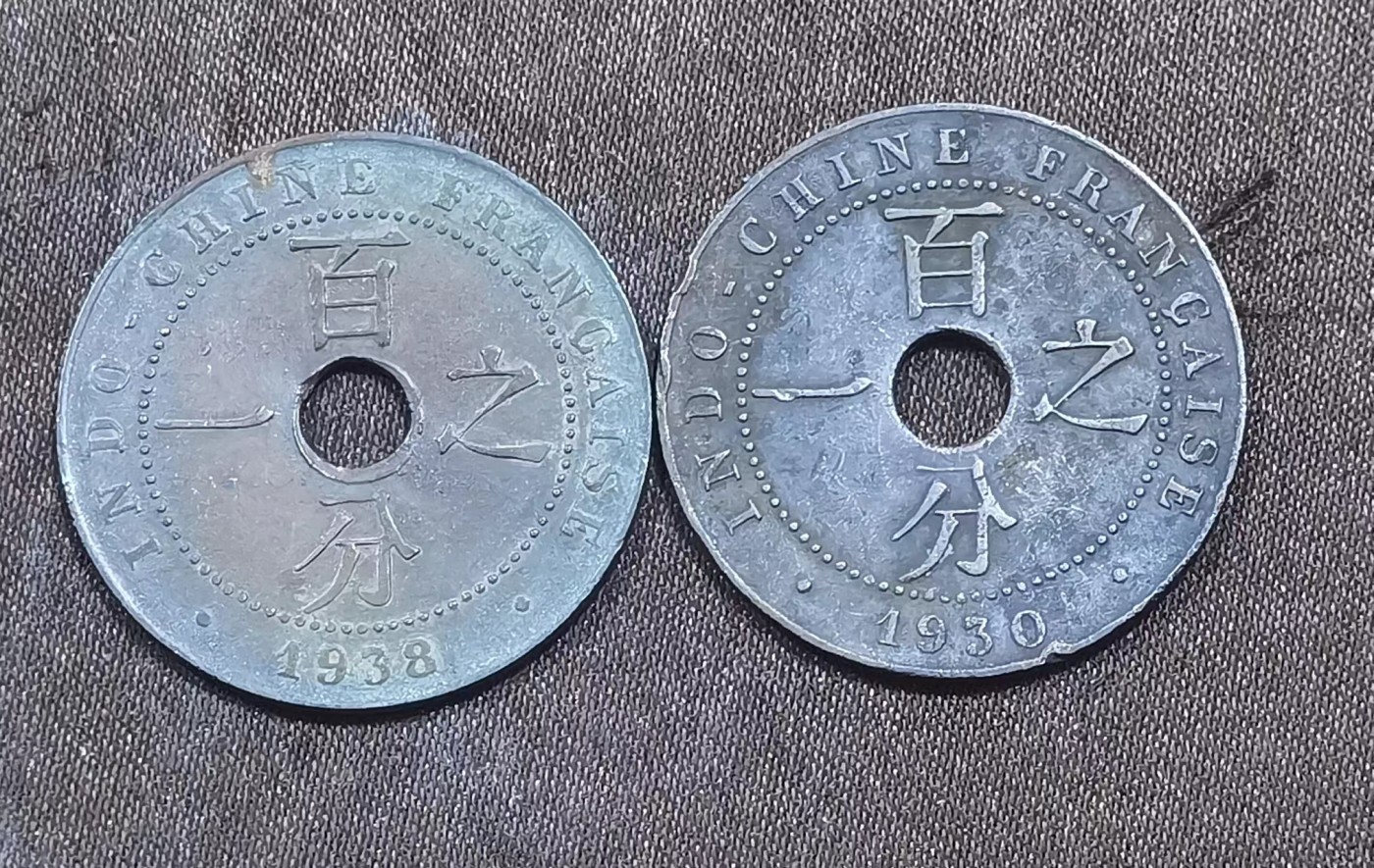 北京马甸外国币专卖微拍第112期，外国非贵金属纪念币，流通币专场，陆续上新，欢迎关注 法属印度之那百分之一铜币2枚