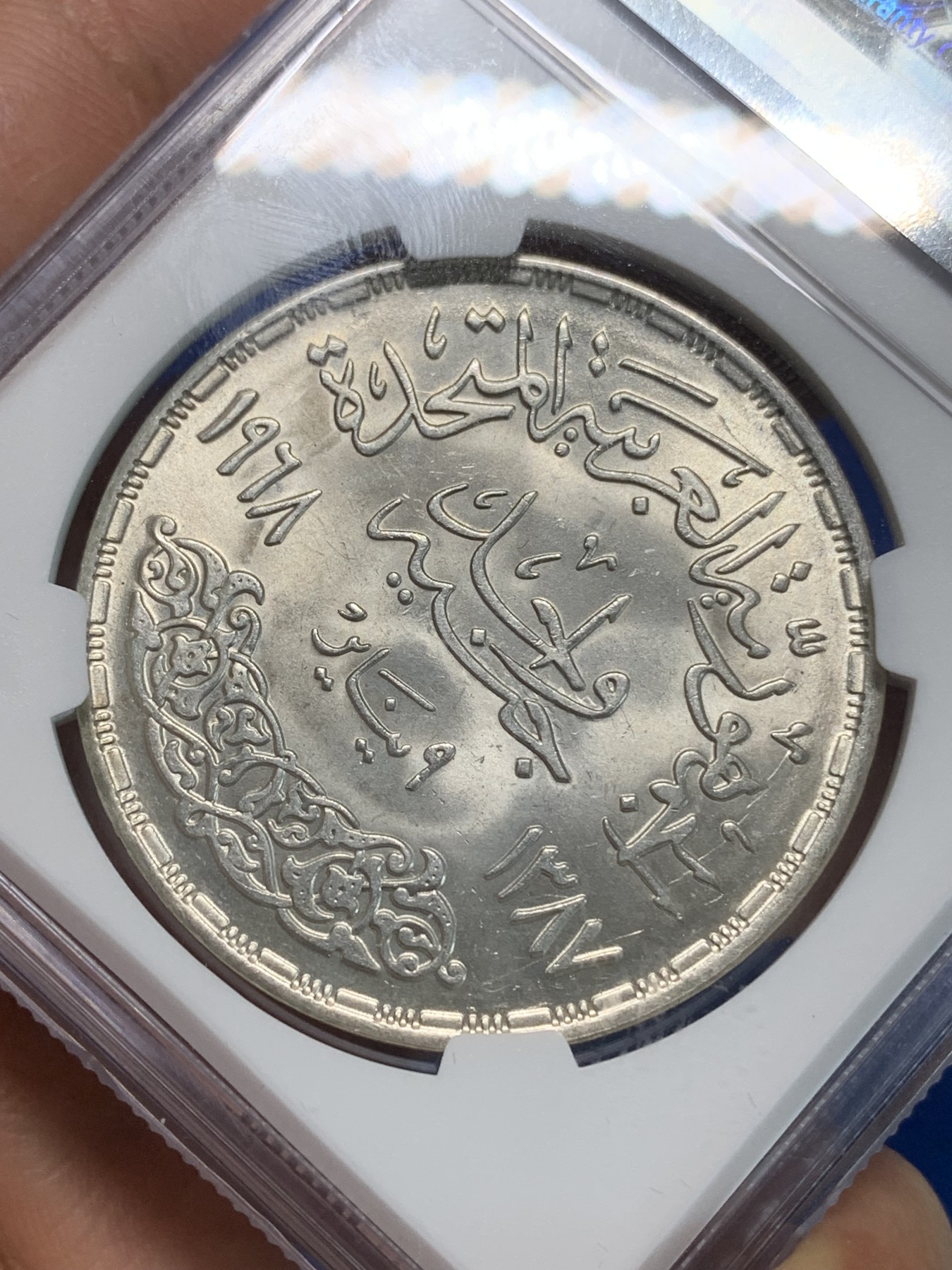 《竞宝斋》第223场-周日，周一 2场 (全场包邮) NGC MS65 埃及1968年阿斯旺大坝纪念1镑银币，发行量100000 #045
