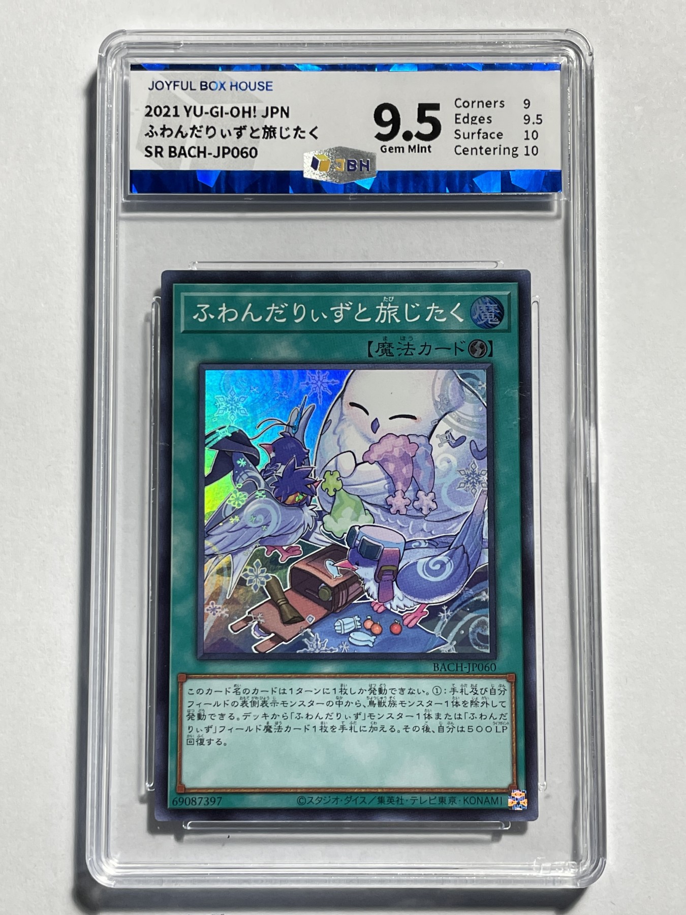 【德藏】卡牌拍卖第9期 ~PSA10 艾弗森 · 新秀签名~【无每件最低收费！！！】 游戏王 日文 SR 随风飘飘游与旅行准备 闪卡 JBH 9.5