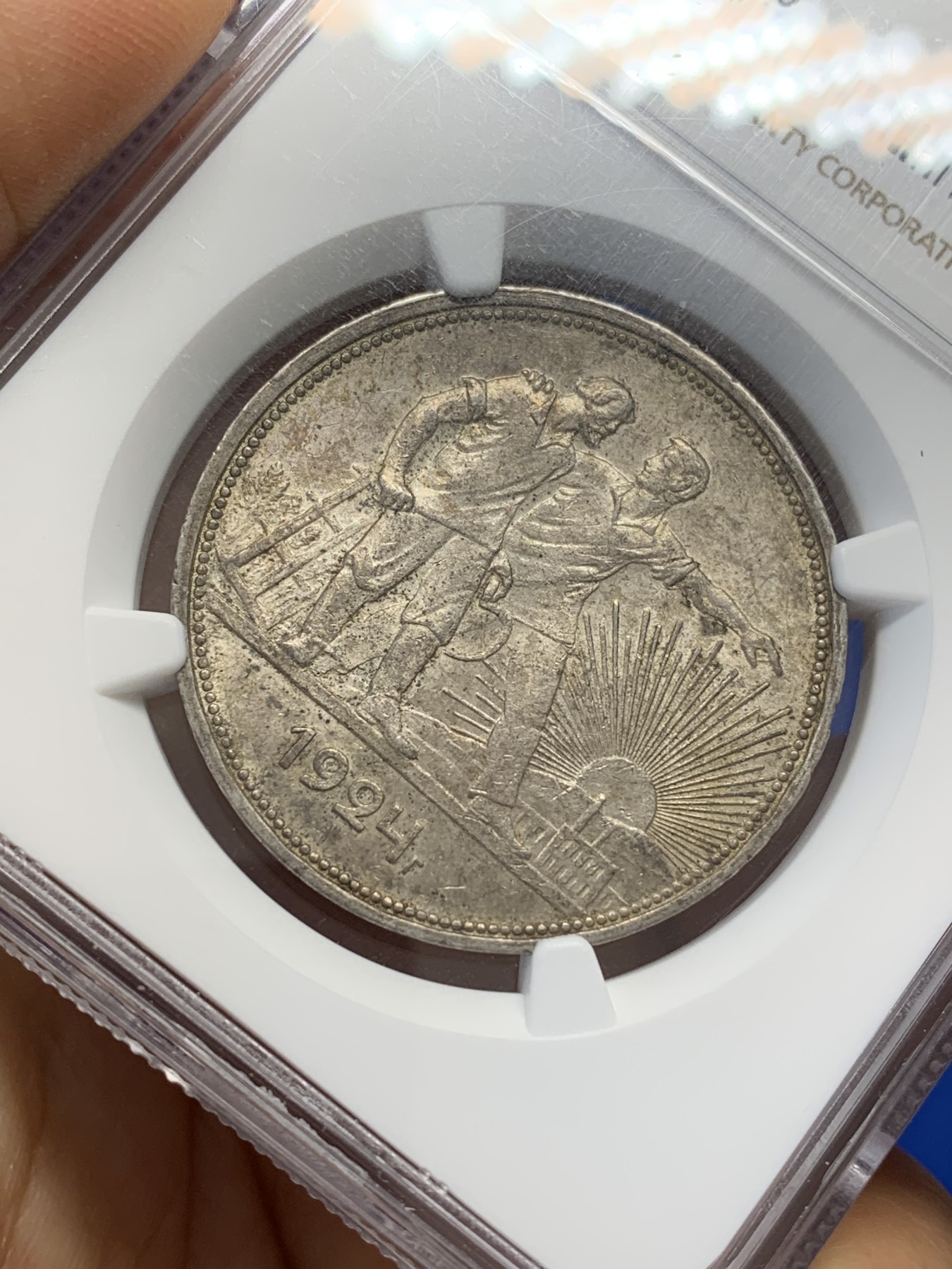 《竞宝斋》第223场-周日，周一 2场 (全场包邮) NGC MS62 苏联1924年指路1卢布银币 原味带光 味道状态一流