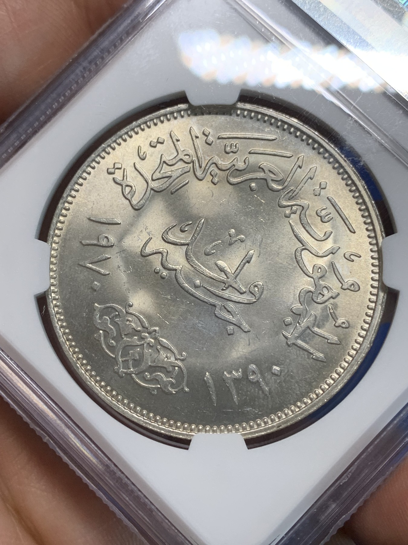 《竞宝斋》第223场-周日，周一 2场 (全场包邮) NGC MS64 埃及1970年纳赛尔总统纪念1镑银币，发行量40万 #067