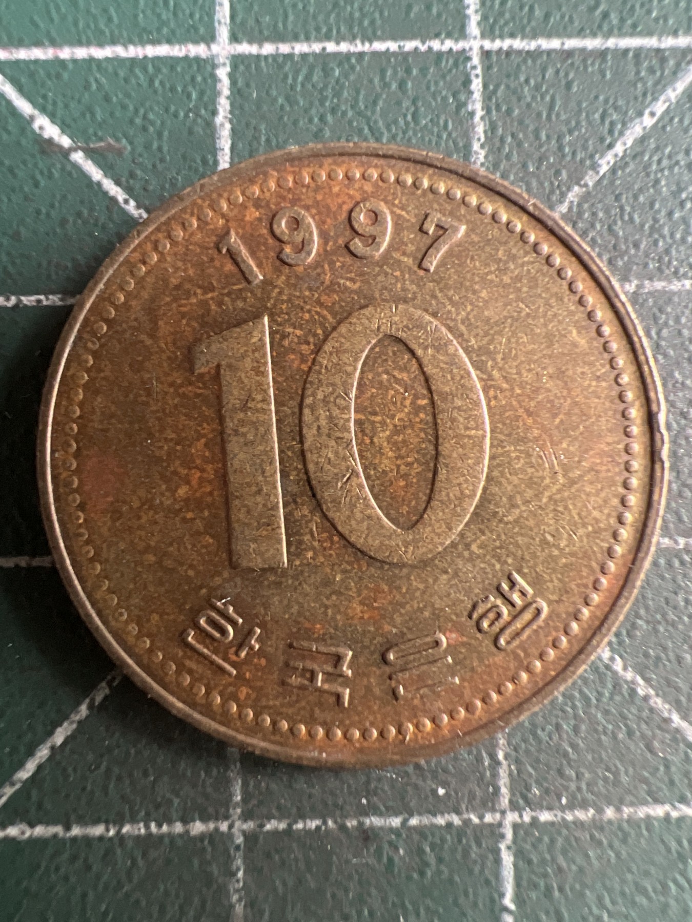 第481期 硬币专场 （无押金，捡漏，全场50包邮，偏远地区除外，接收代拍业务） 韩国十元