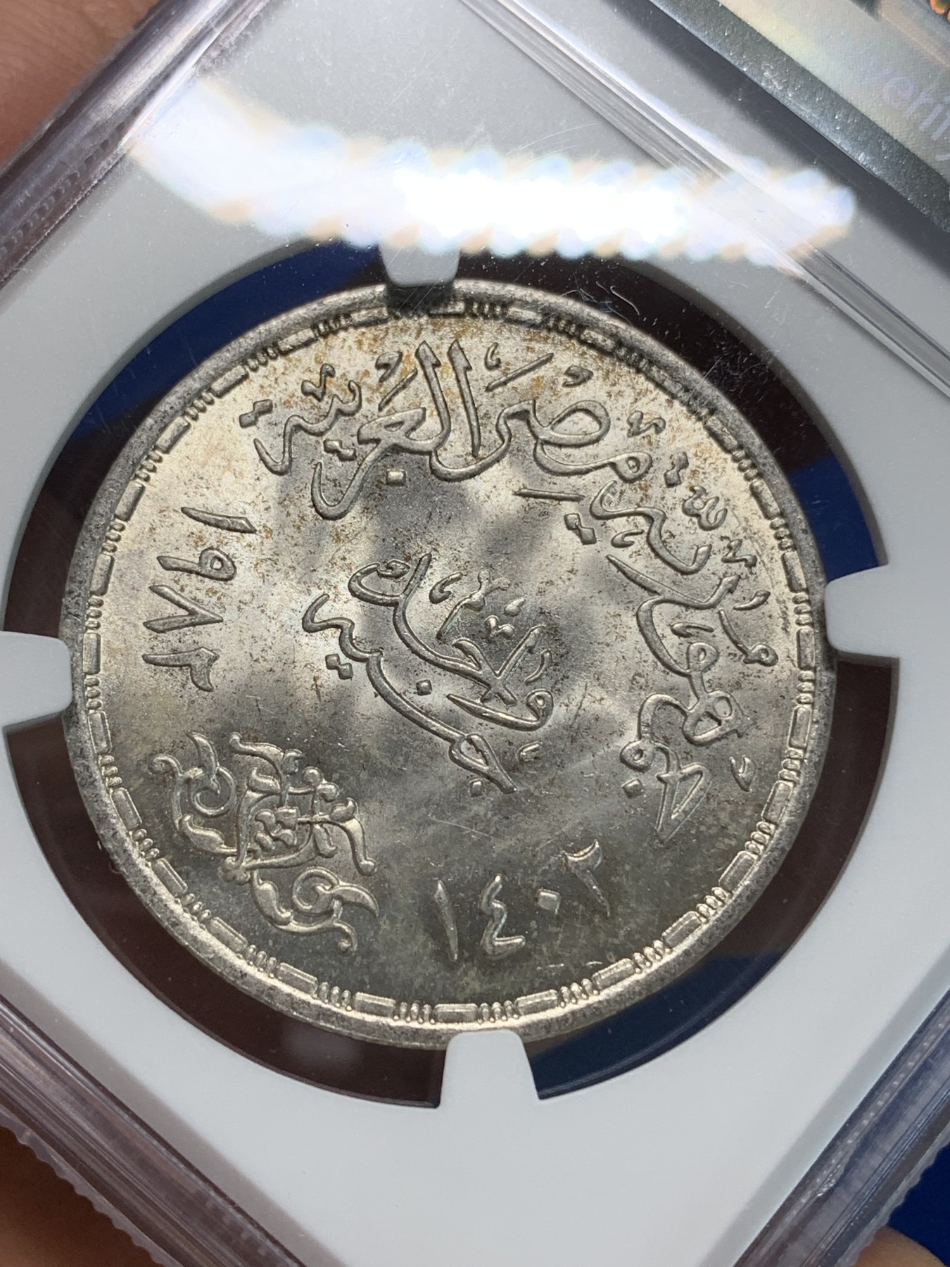 《竞宝斋》第223场-周日，周一 2场 (全场包邮) NGC MS65 埃及1982年西奈半岛回归埃及纪念1镑银币，发行量50000 #020