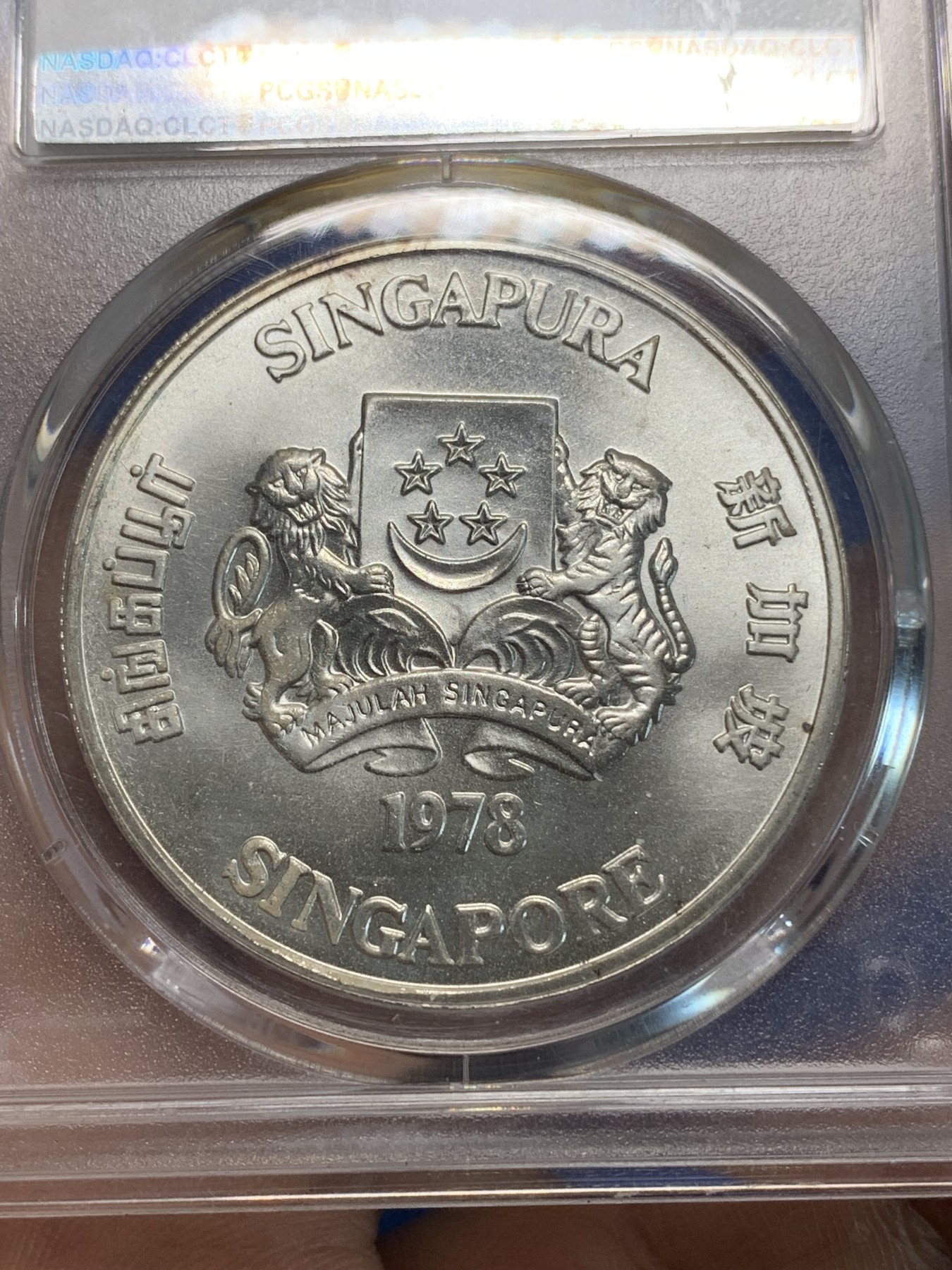 《竞宝斋》第223场-周日，周一 2场 (全场包邮) PCGS MS66 新加坡1978年雷达银币
